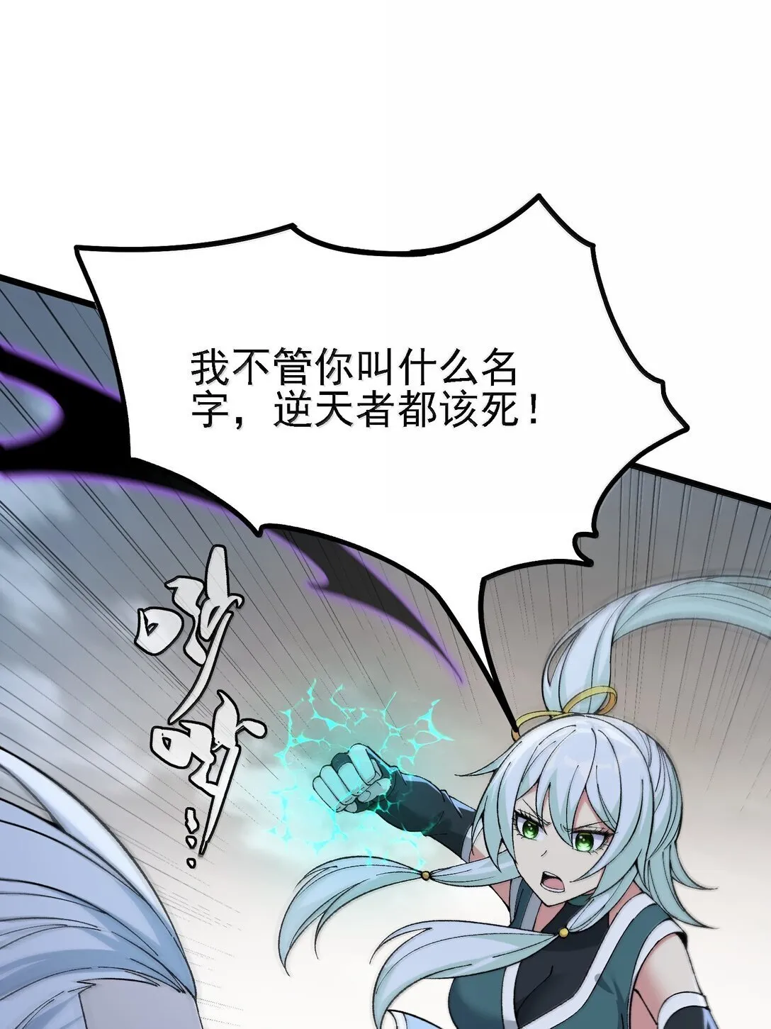 104 鬼帝再临 第1页