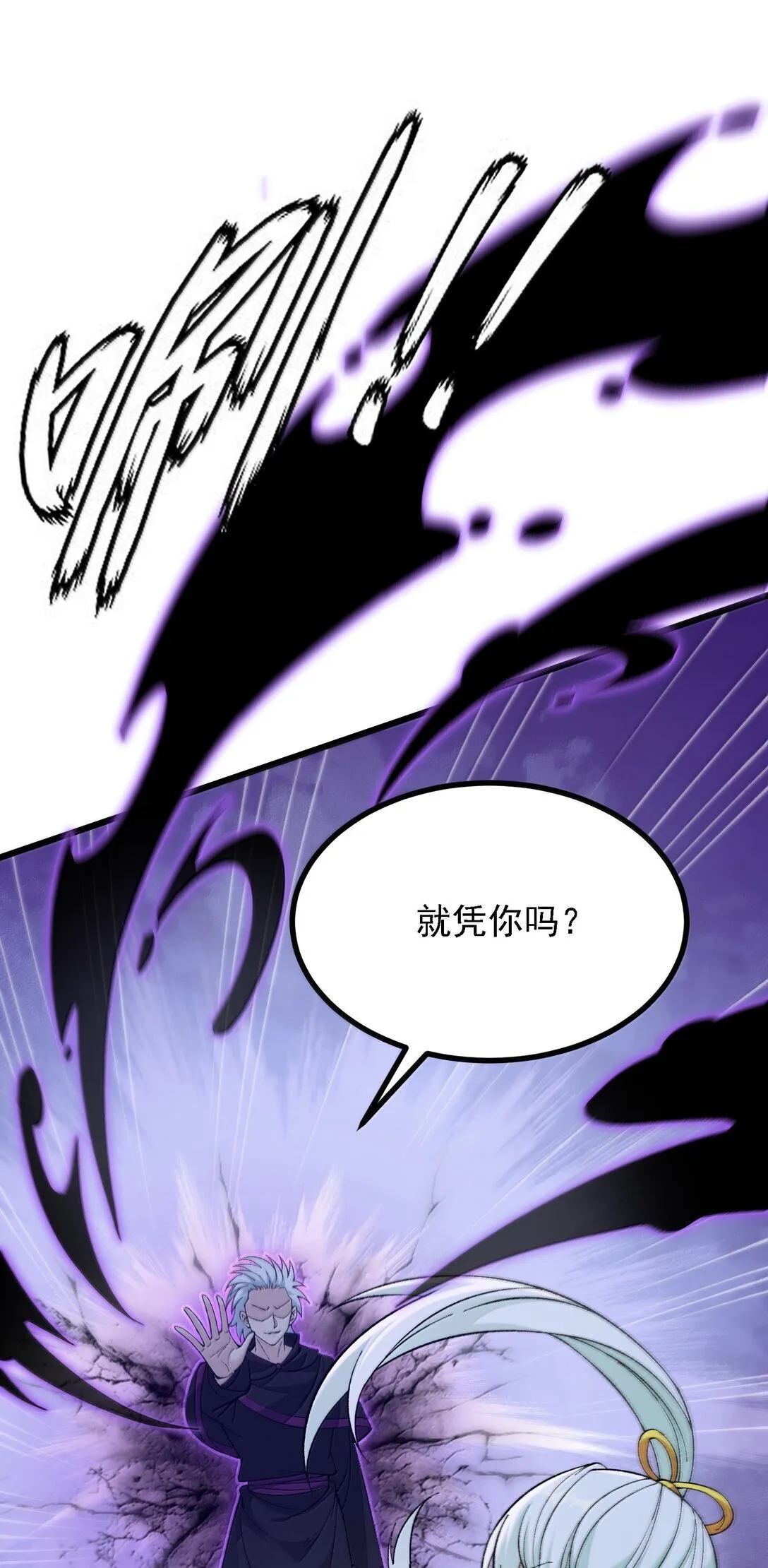 104 鬼帝再临 第3页