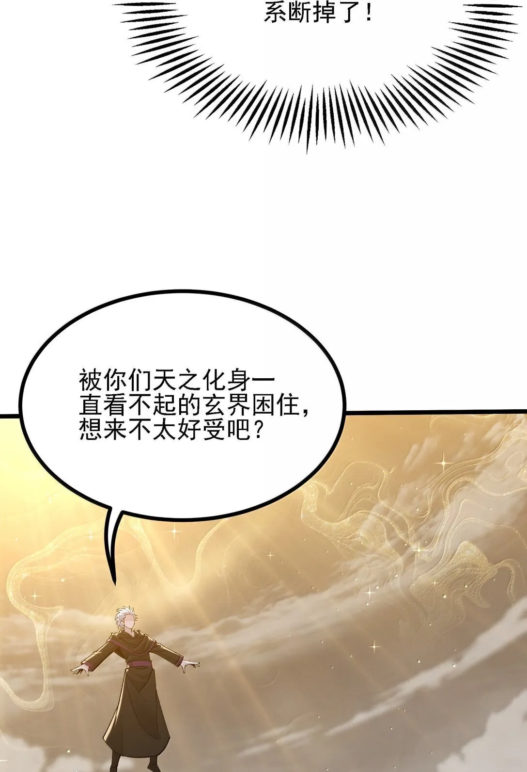 104 鬼帝再临 第13页