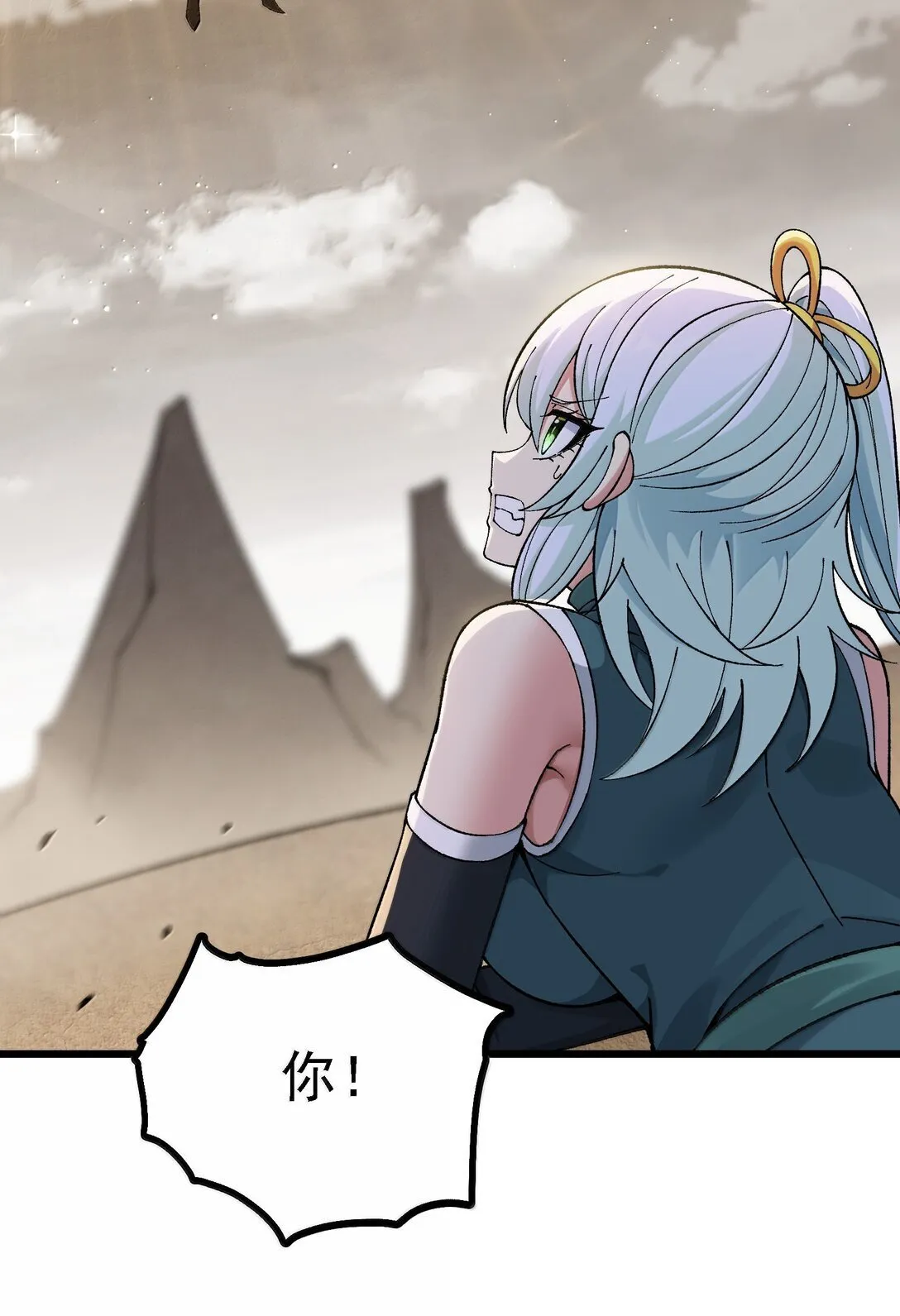 104 鬼帝再临 第14页