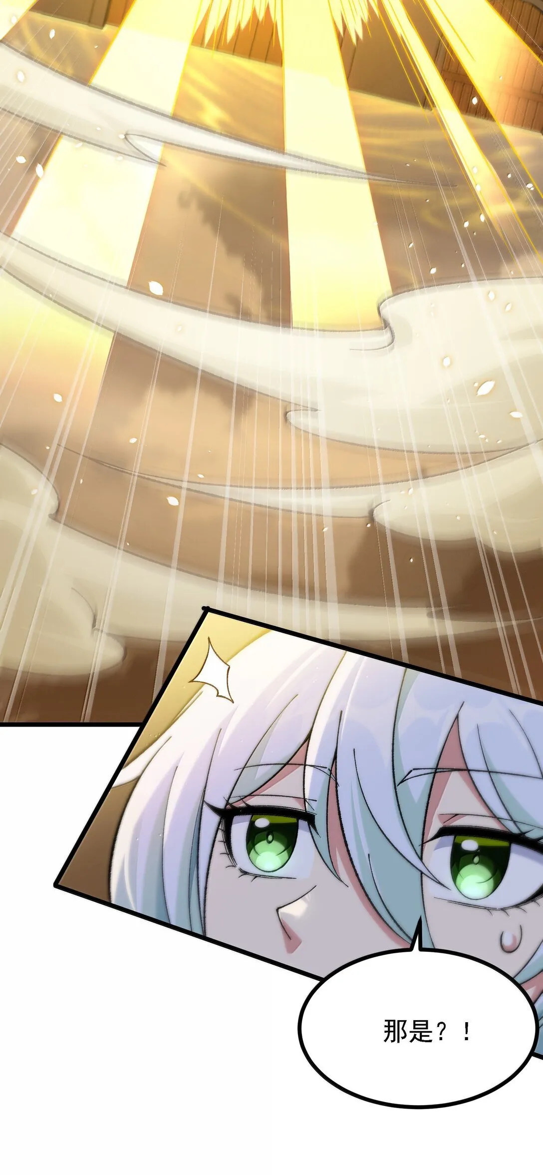104 鬼帝再临 第17页