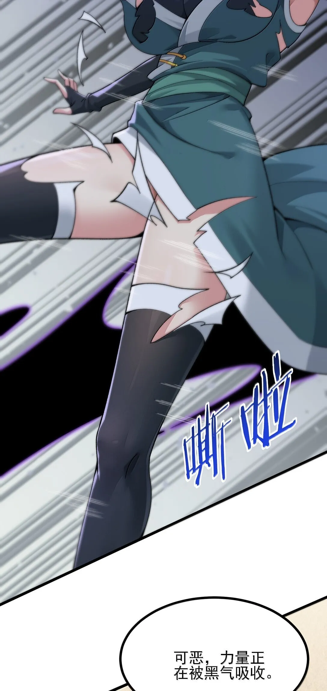 104 鬼帝再临 第28页