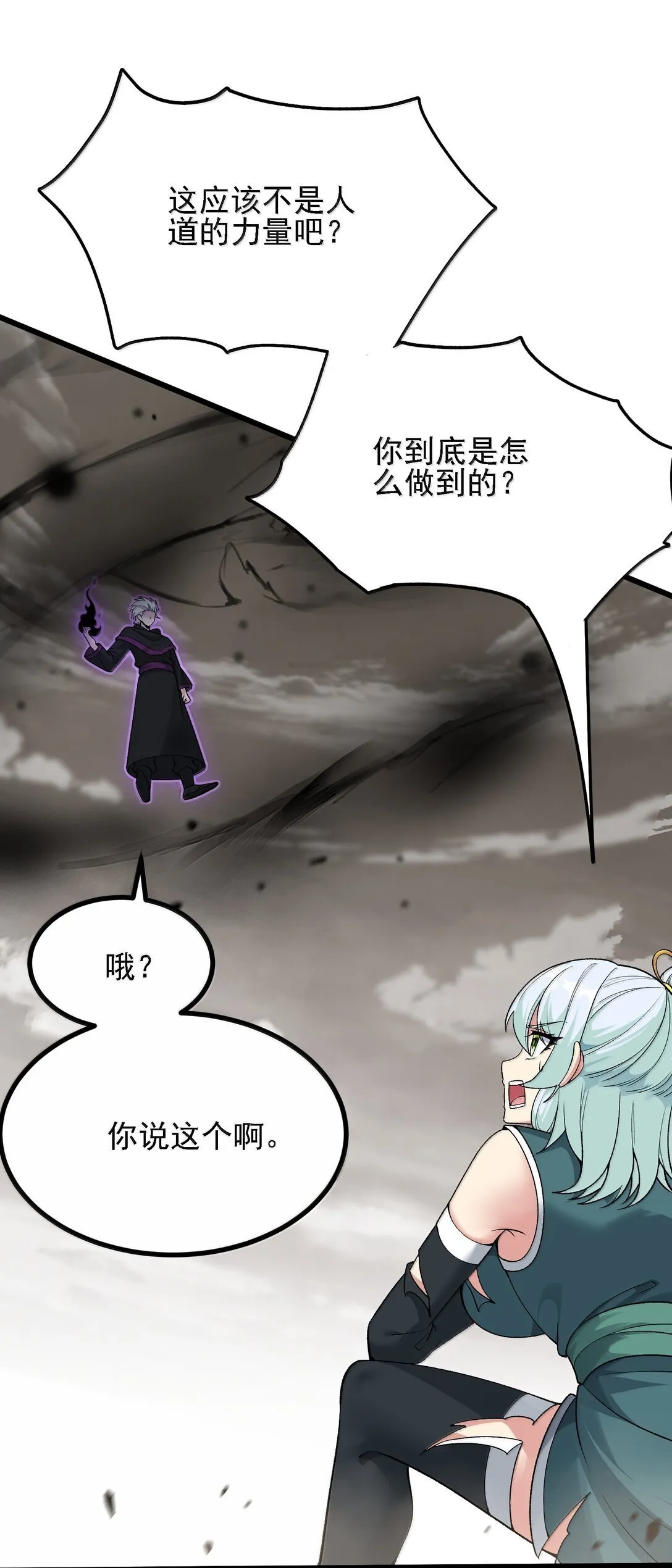 104 鬼帝再临 第30页