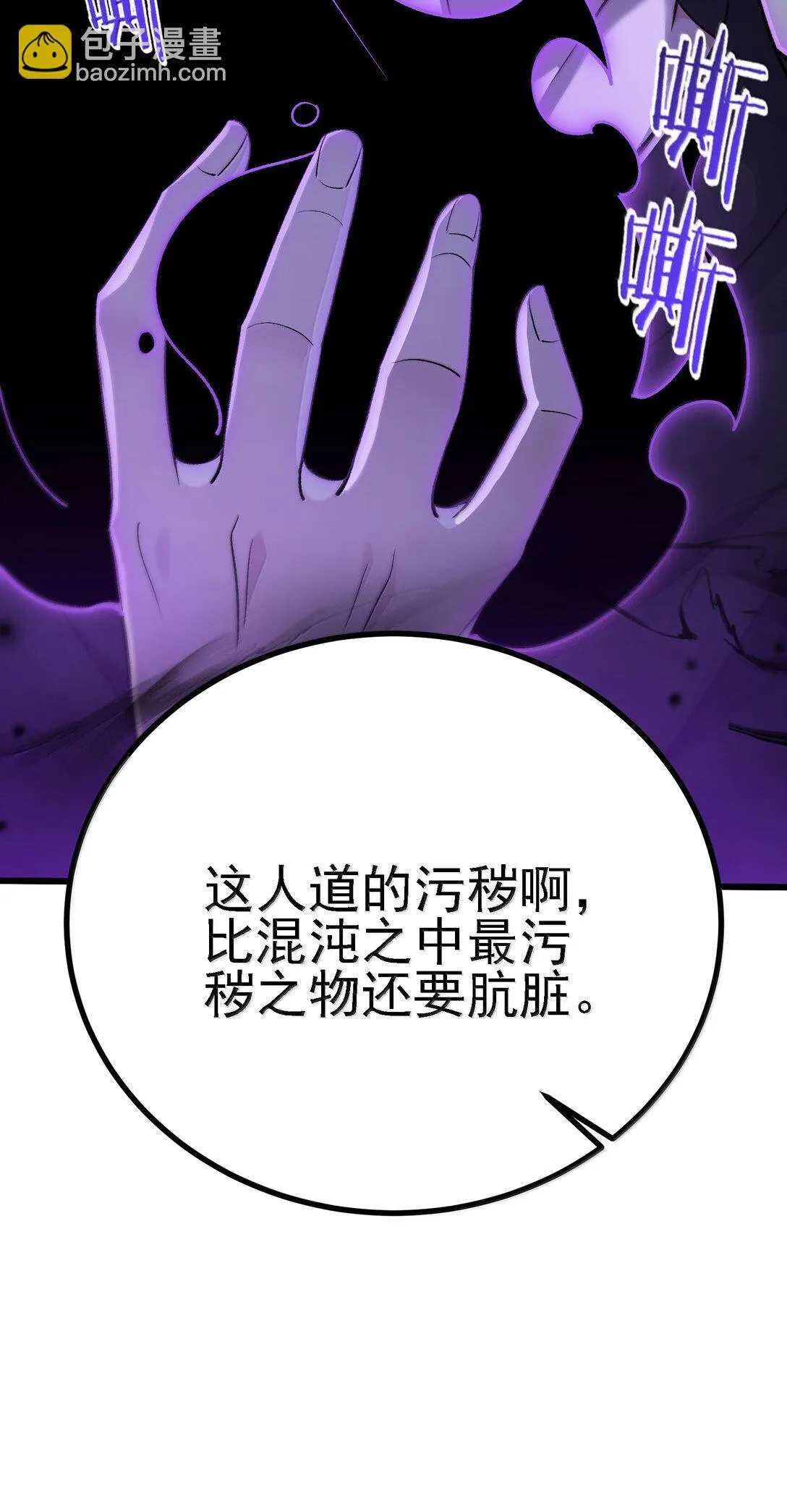 104 鬼帝再临 第32页