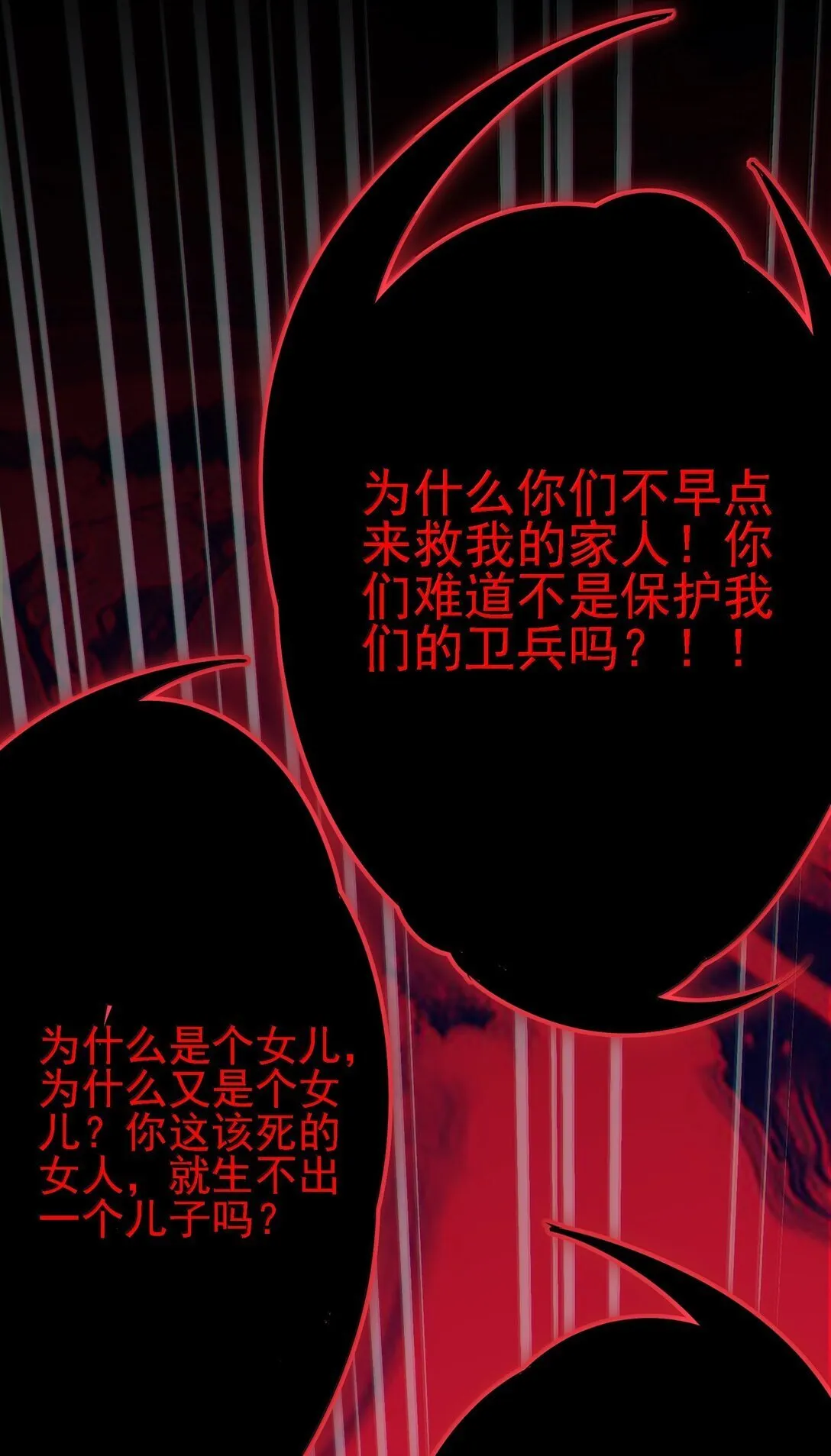 104 鬼帝再临 第36页