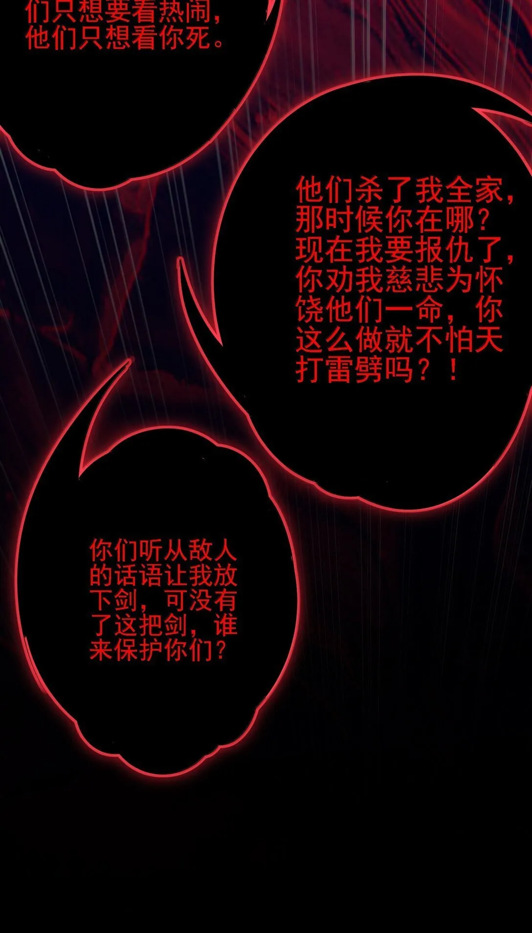 104 鬼帝再临 第38页