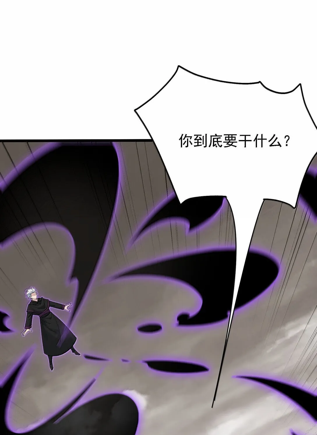 104 鬼帝再临 第42页