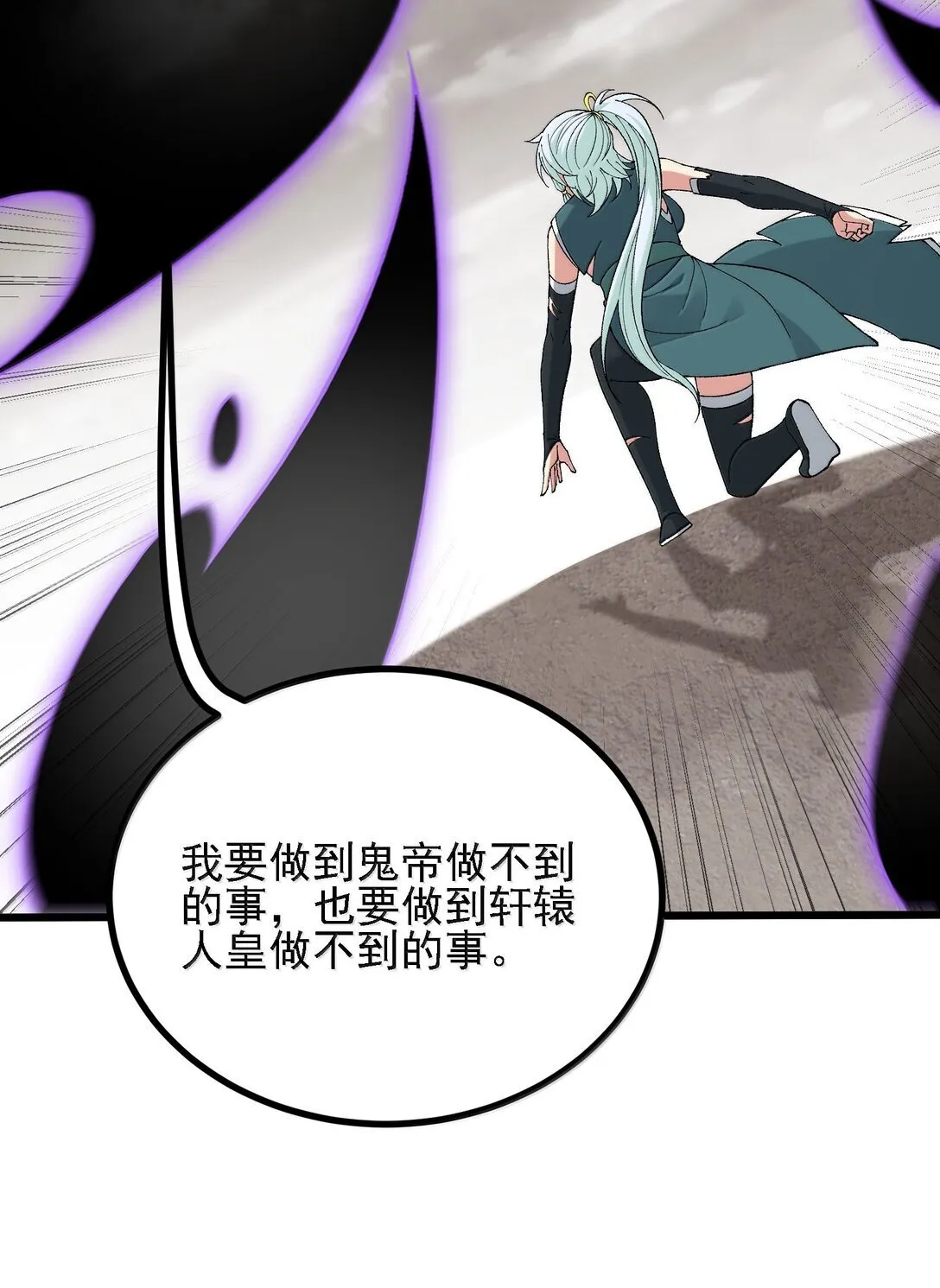 104 鬼帝再临 第43页