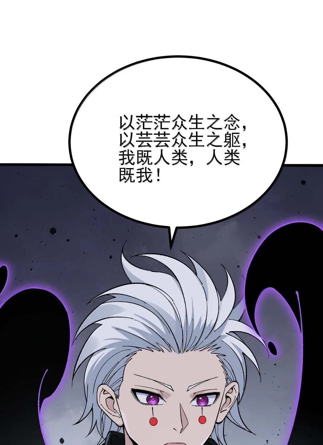104 鬼帝再临 第44页