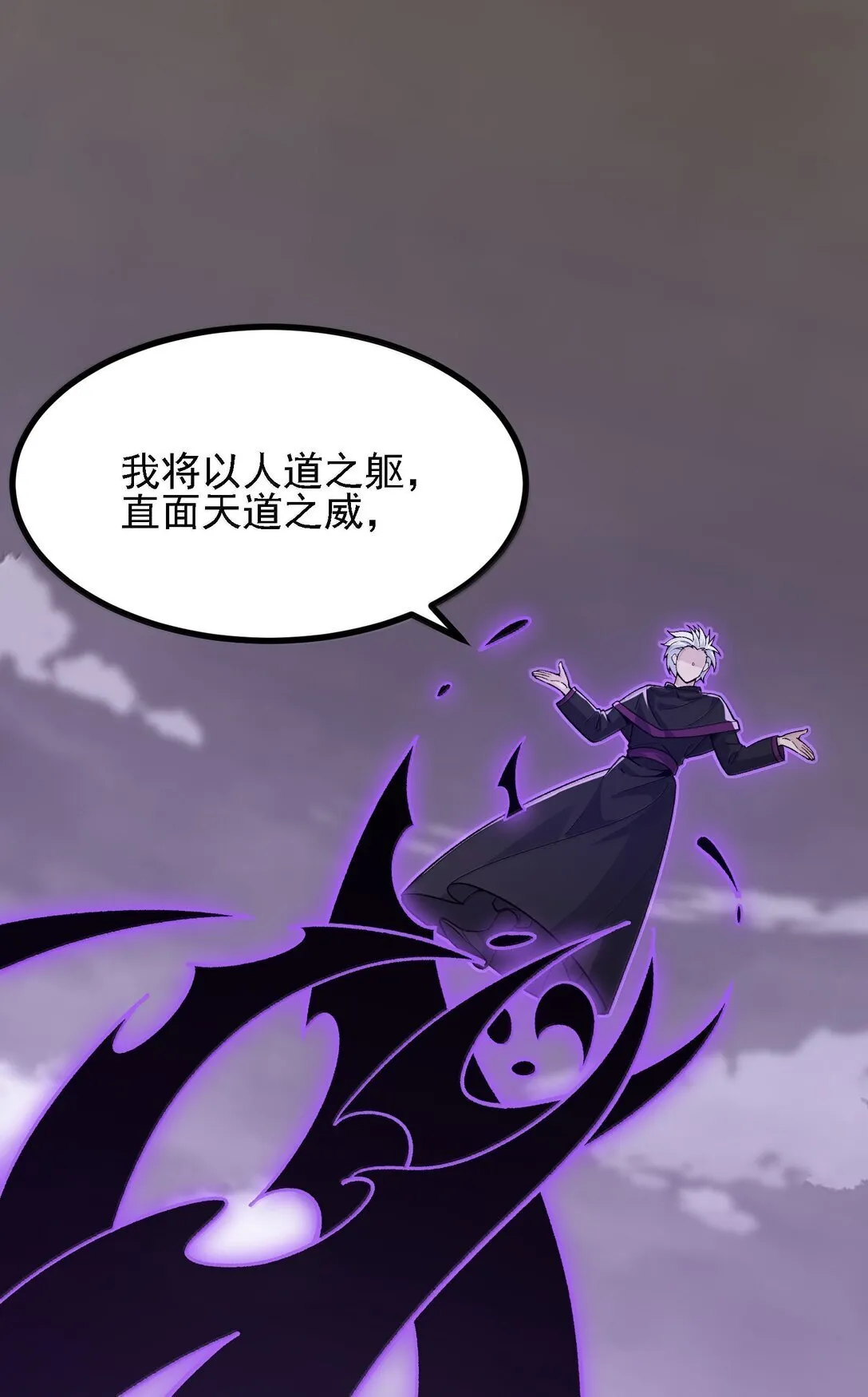 104 鬼帝再临 第46页