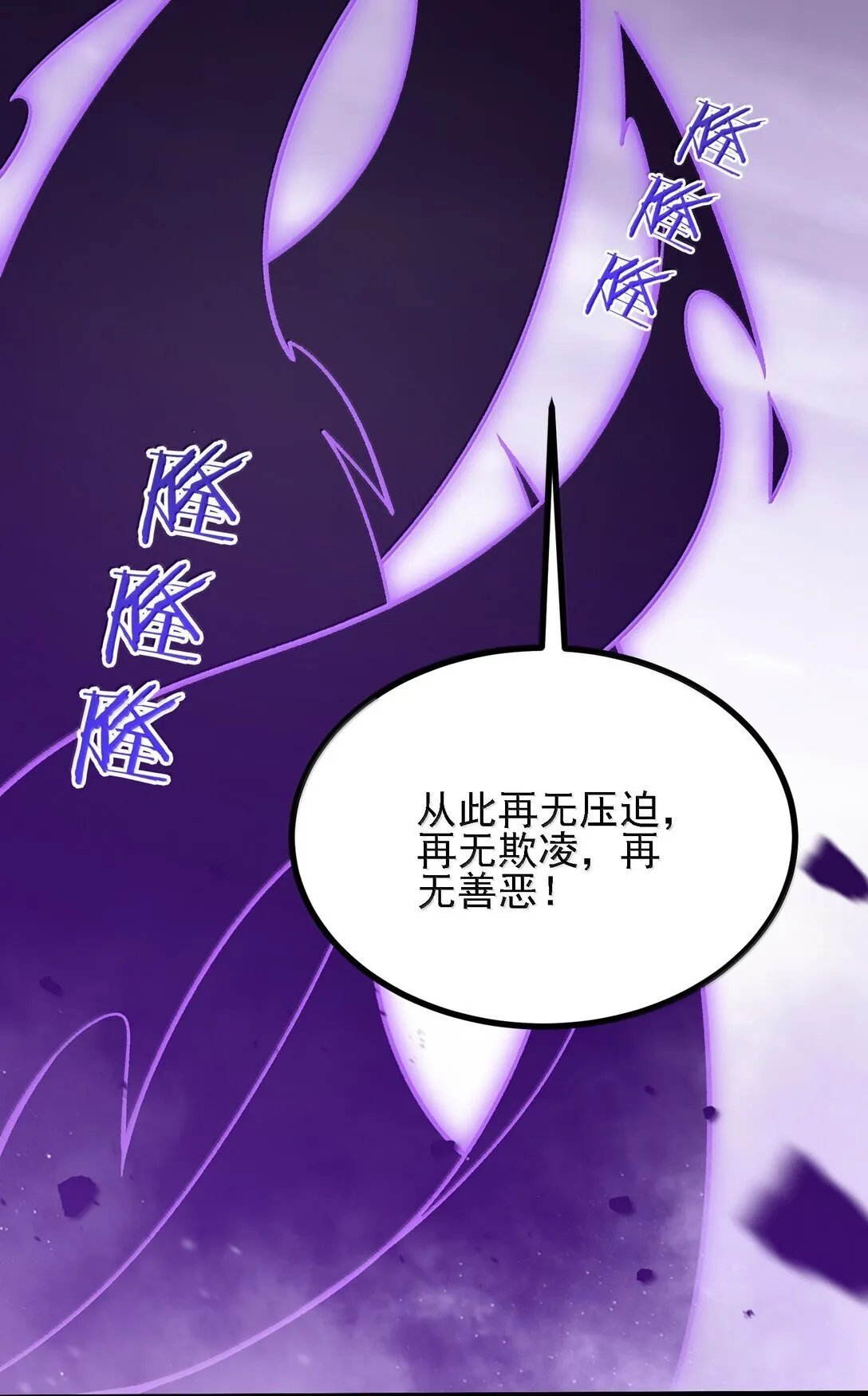 104 鬼帝再临 第47页