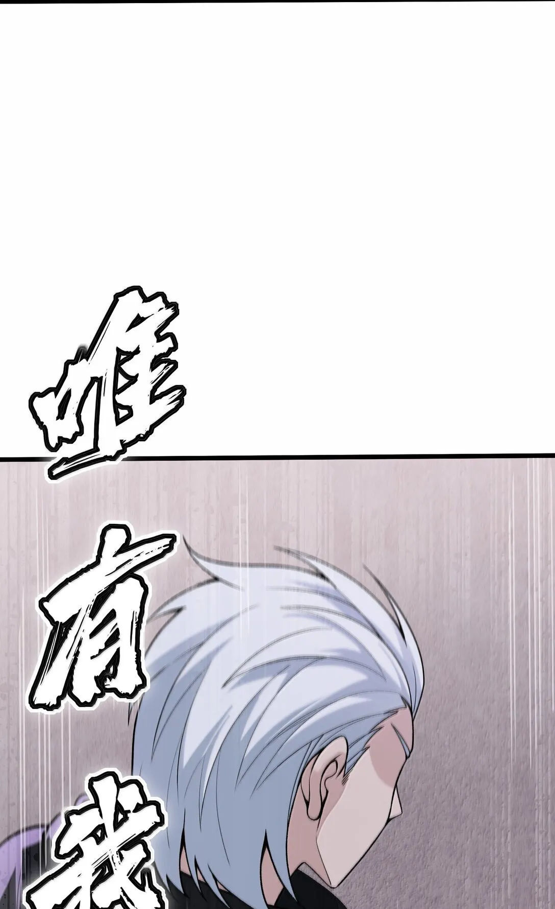 104 鬼帝再临 第48页
