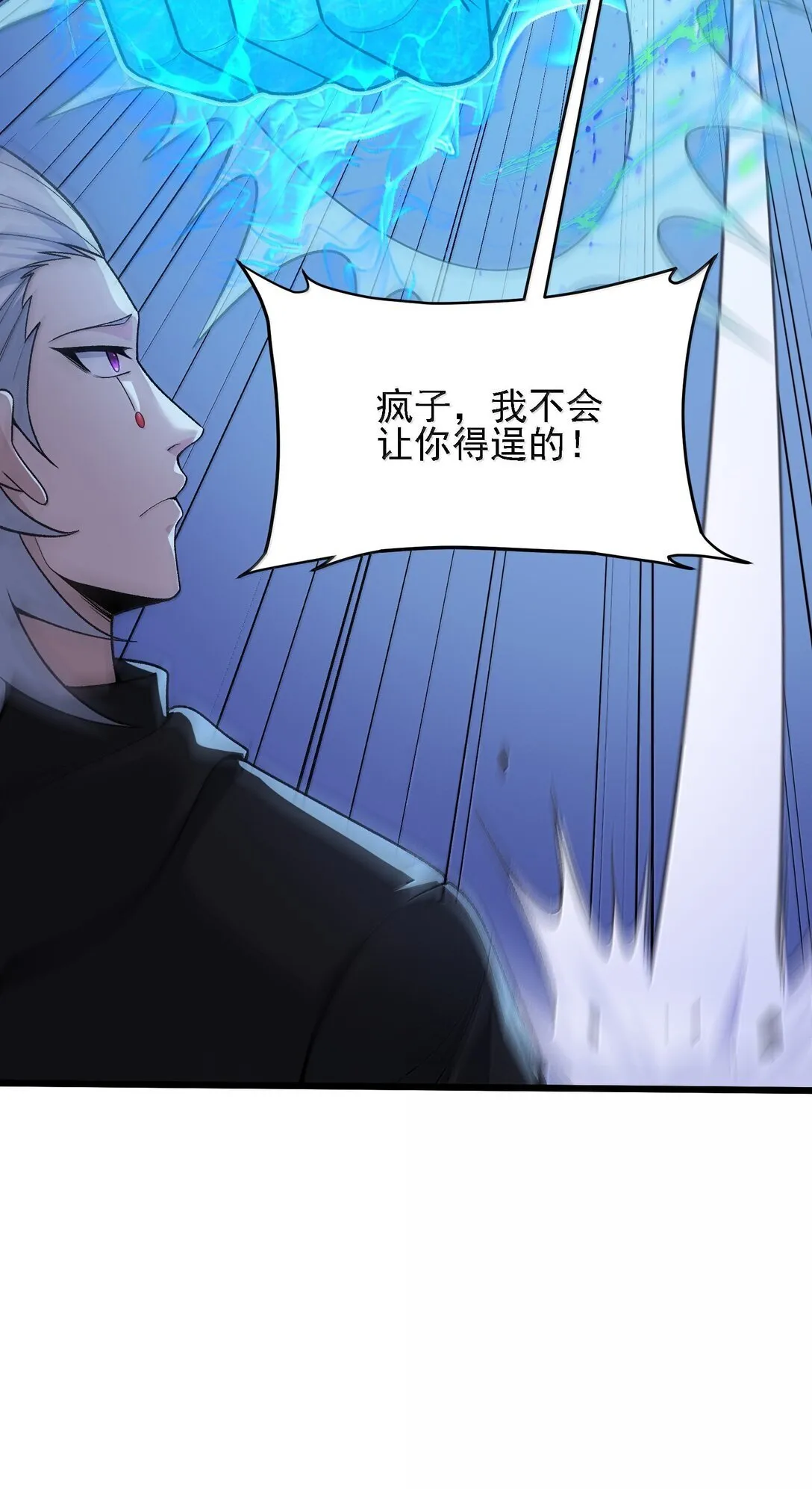 104 鬼帝再临 第52页