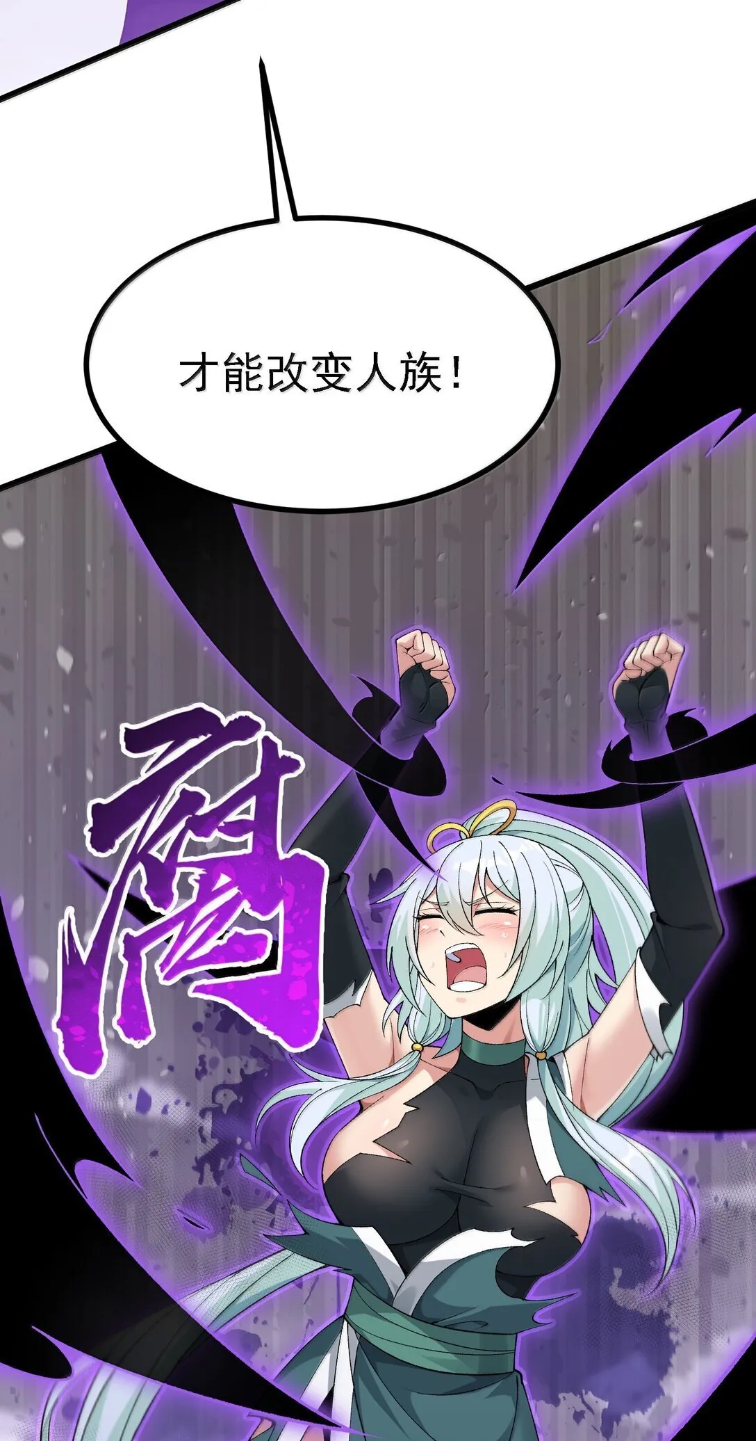 104 鬼帝再临 第57页
