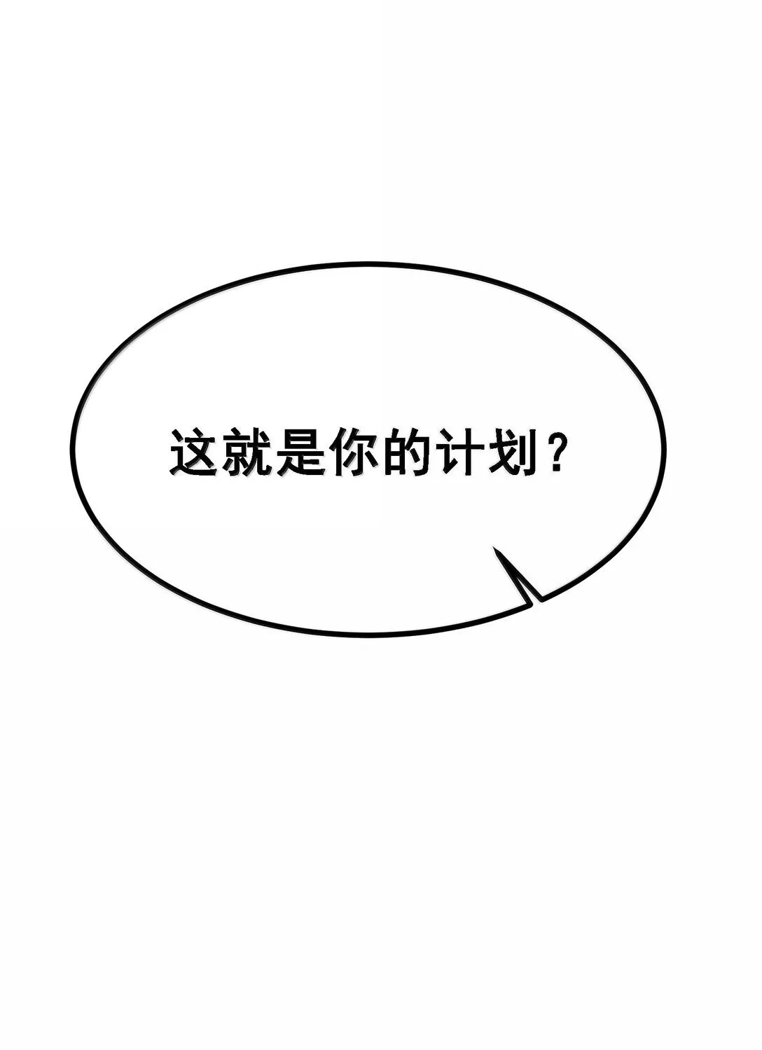 104 鬼帝再临 第59页