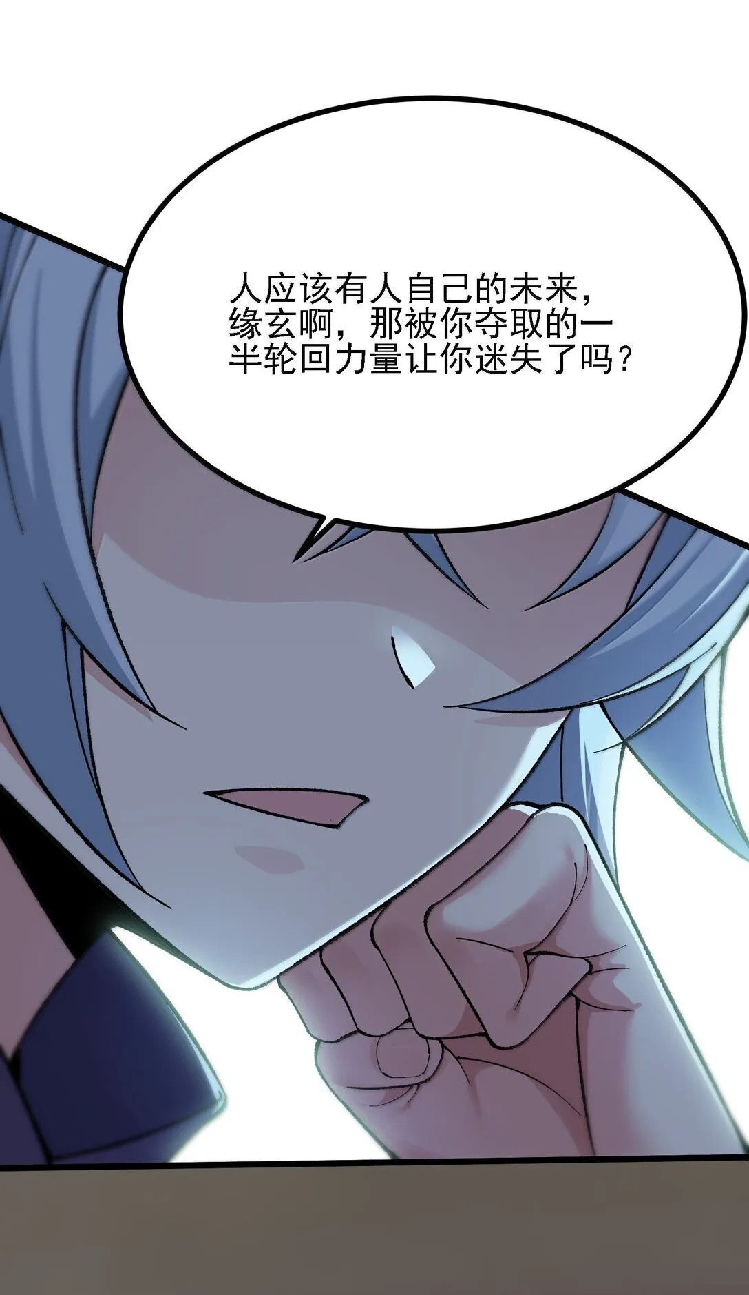 104 鬼帝再临 第61页