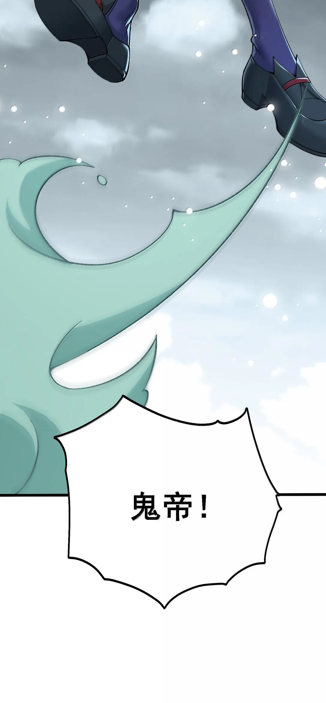 104 鬼帝再临 第63页