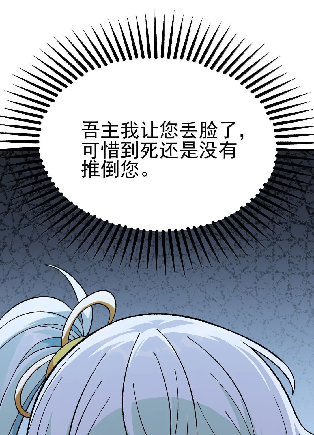 104 鬼帝再临 第67页