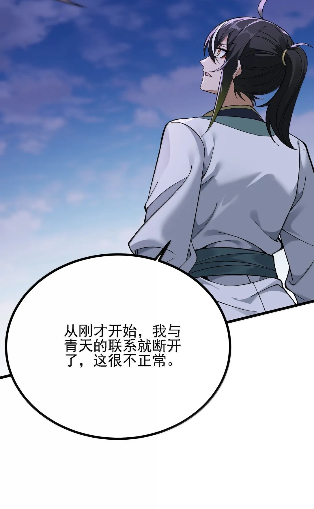 104 鬼帝再临 第72页