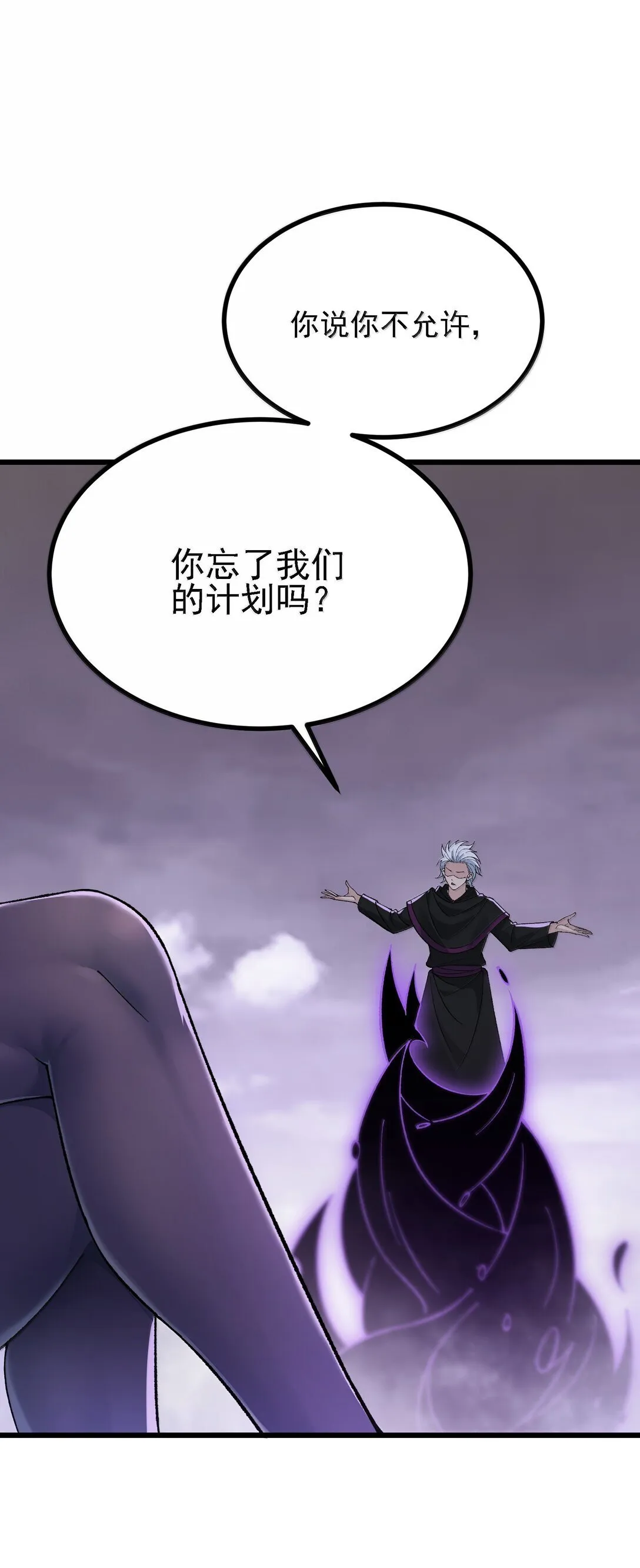 104 鬼帝再临 第74页