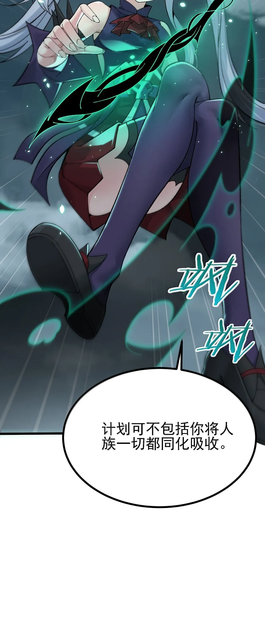 104 鬼帝再临 第76页