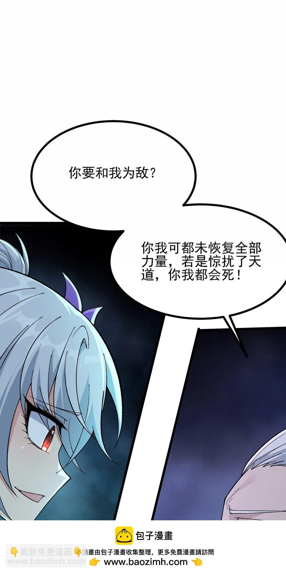104 鬼帝再临 第77页