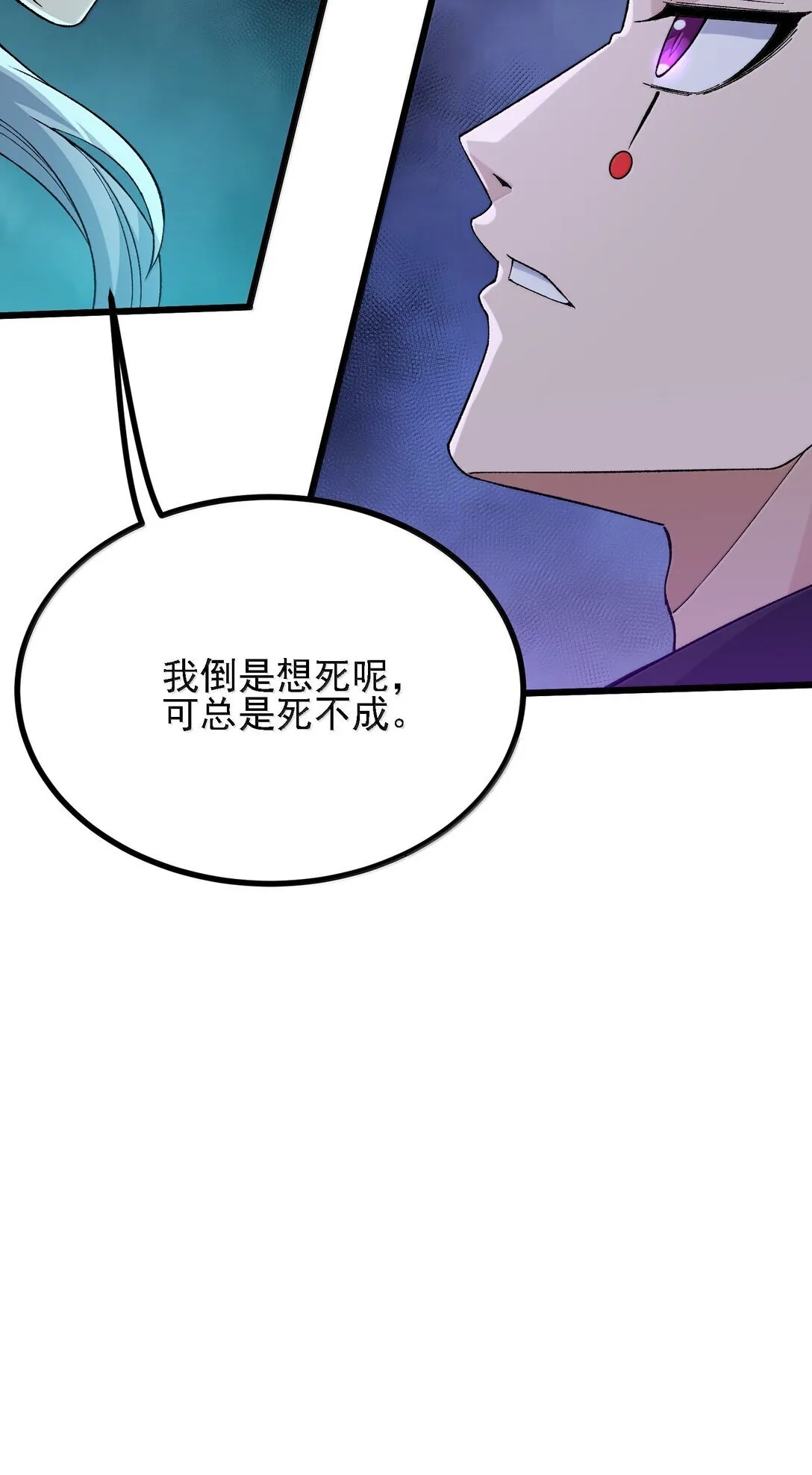104 鬼帝再临 第78页