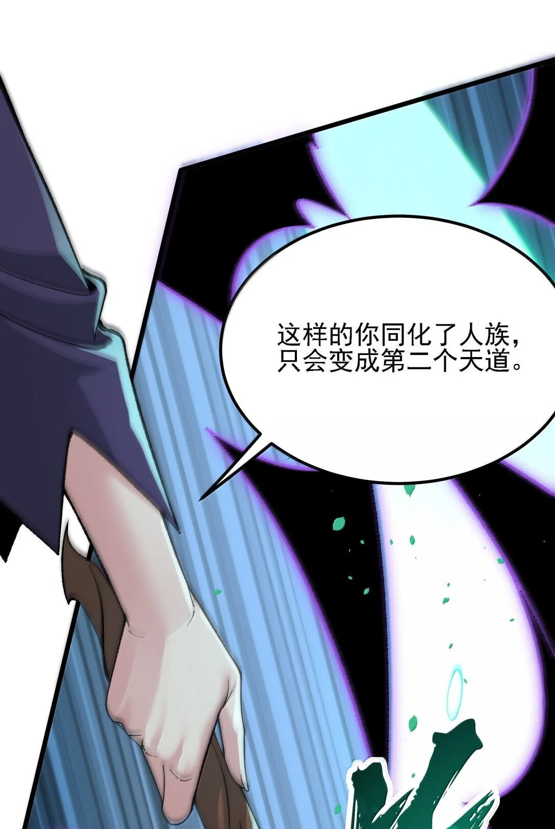 104 鬼帝再临 第82页