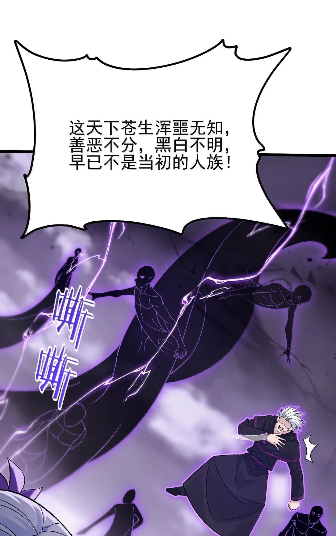 104 鬼帝再临 第85页