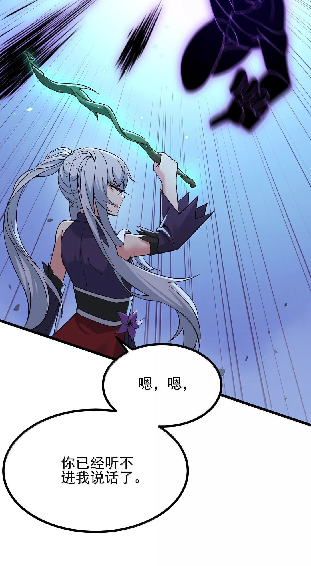 104 鬼帝再临 第90页