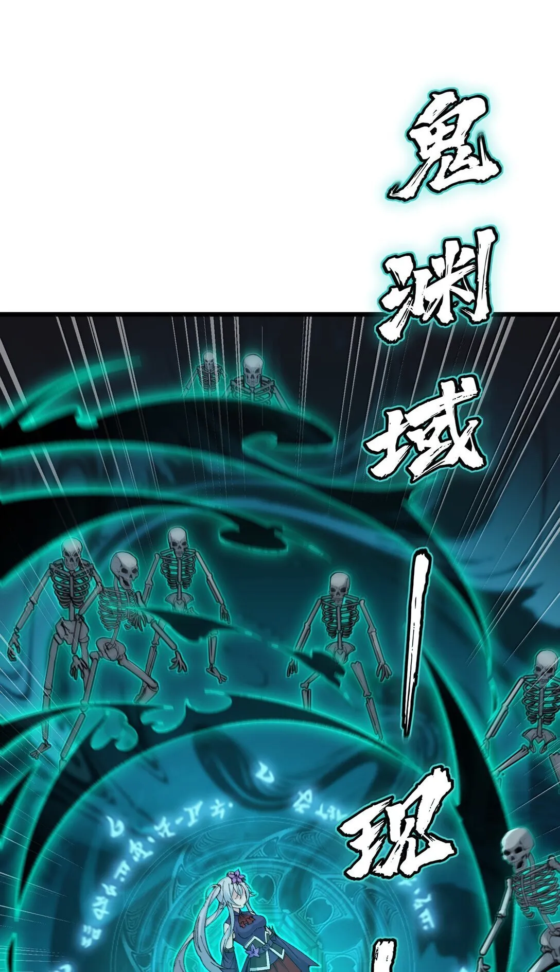 104 鬼帝再临 第93页