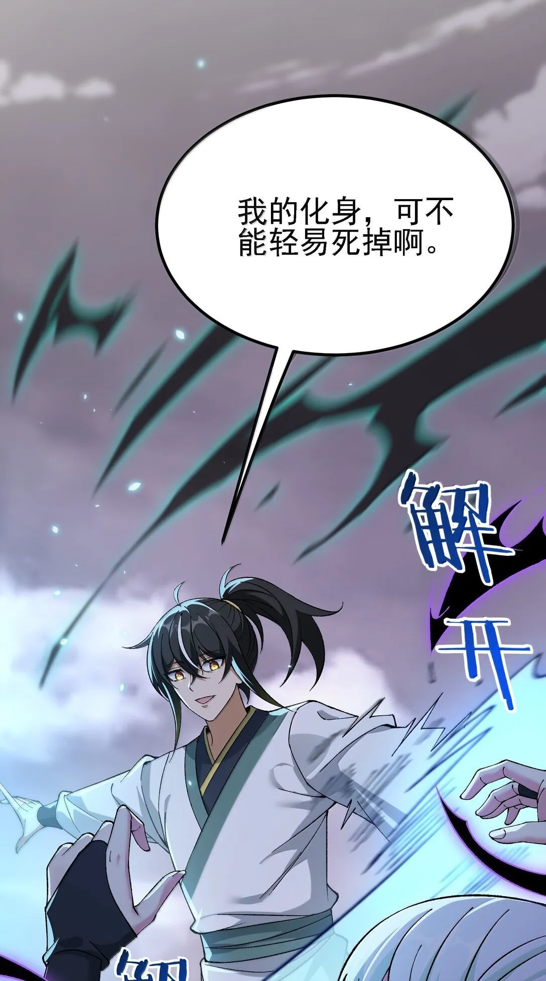 105 不过如此 第9页
