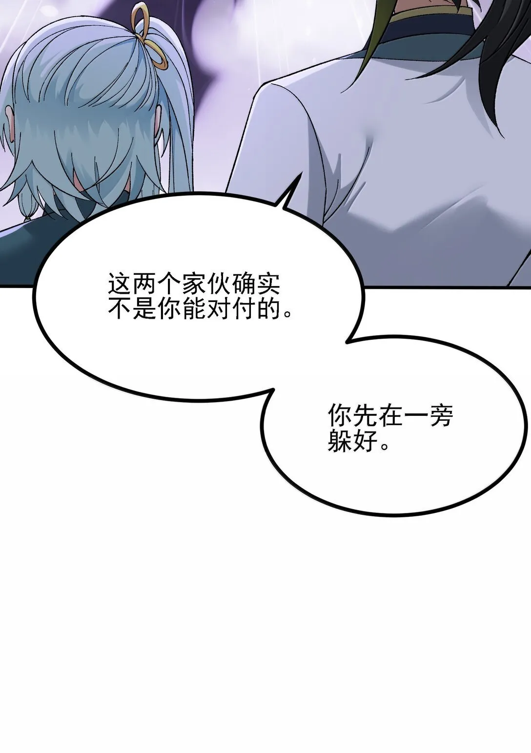 105 不过如此 第13页