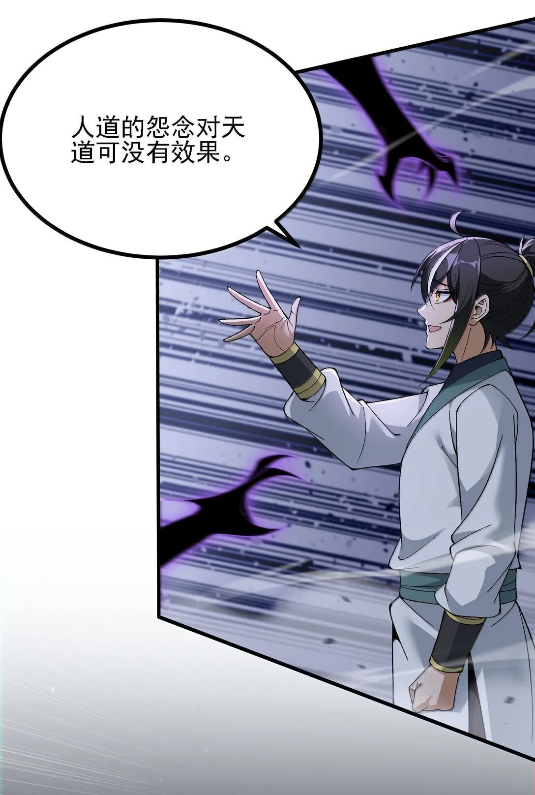 105 不过如此 第18页