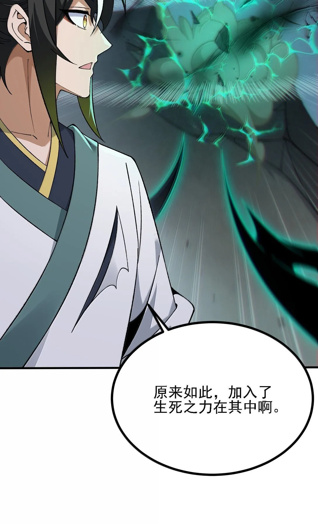 105 不过如此 第31页