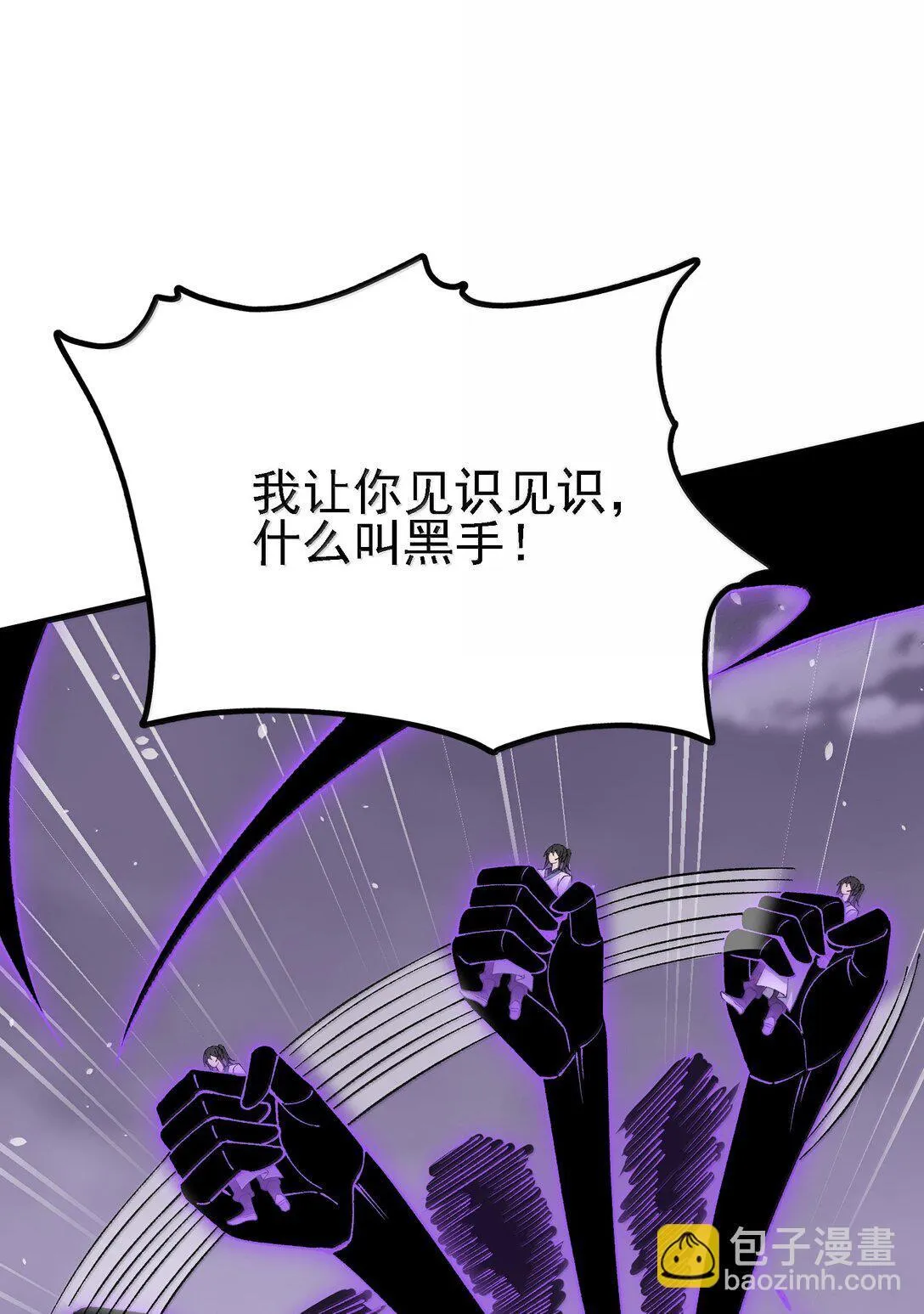 105 不过如此 第36页