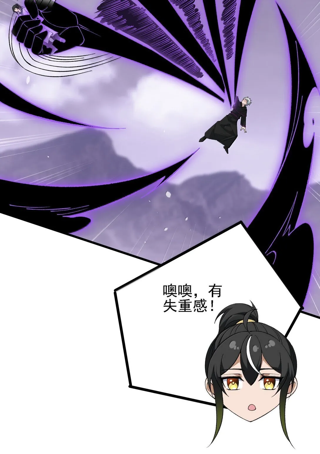 105 不过如此 第37页