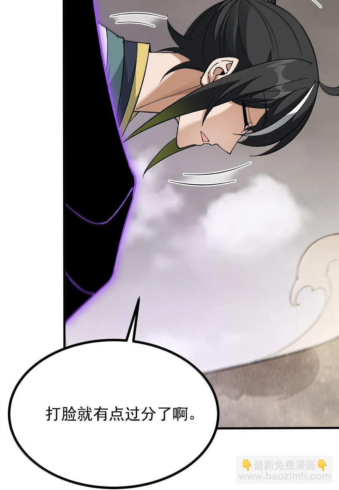 105 不过如此 第41页