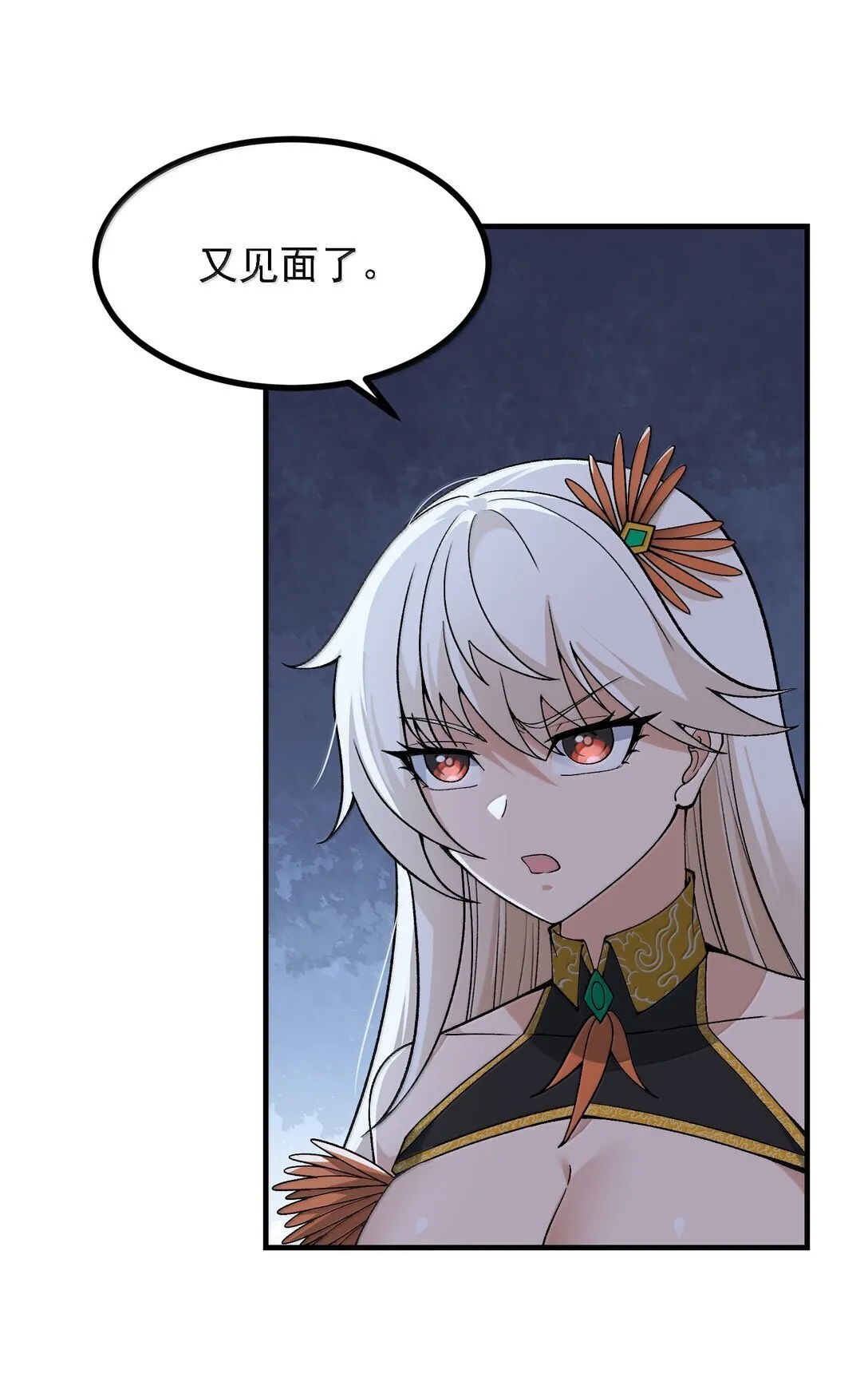105 不过如此 第52页