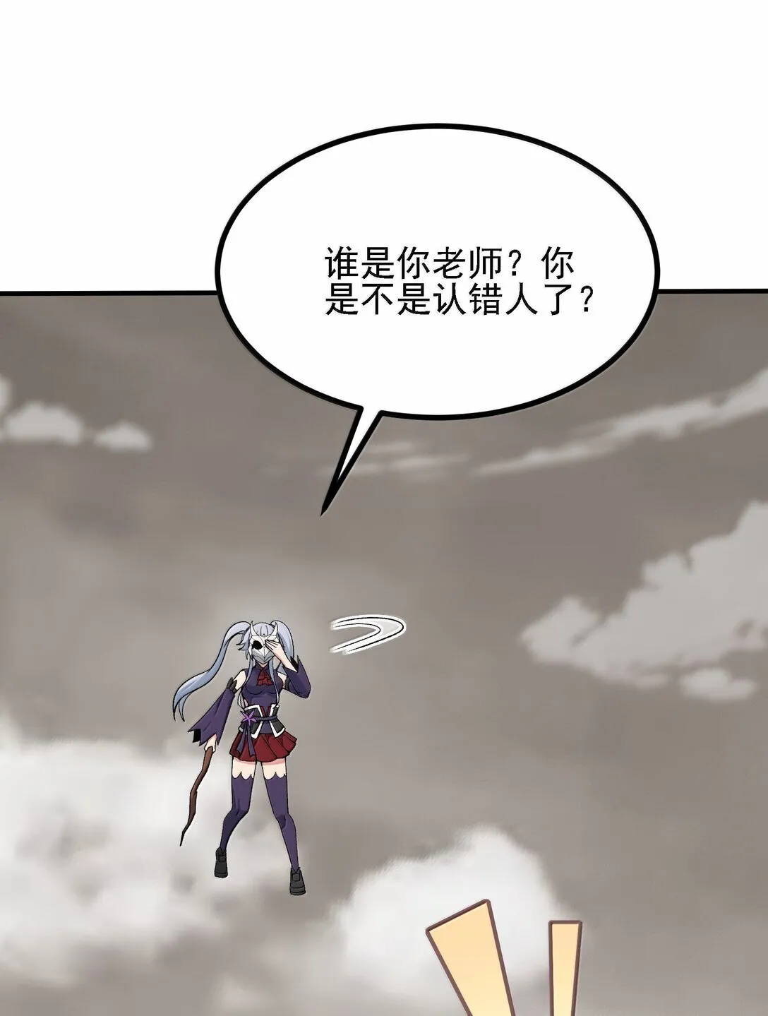 105 不过如此 第55页