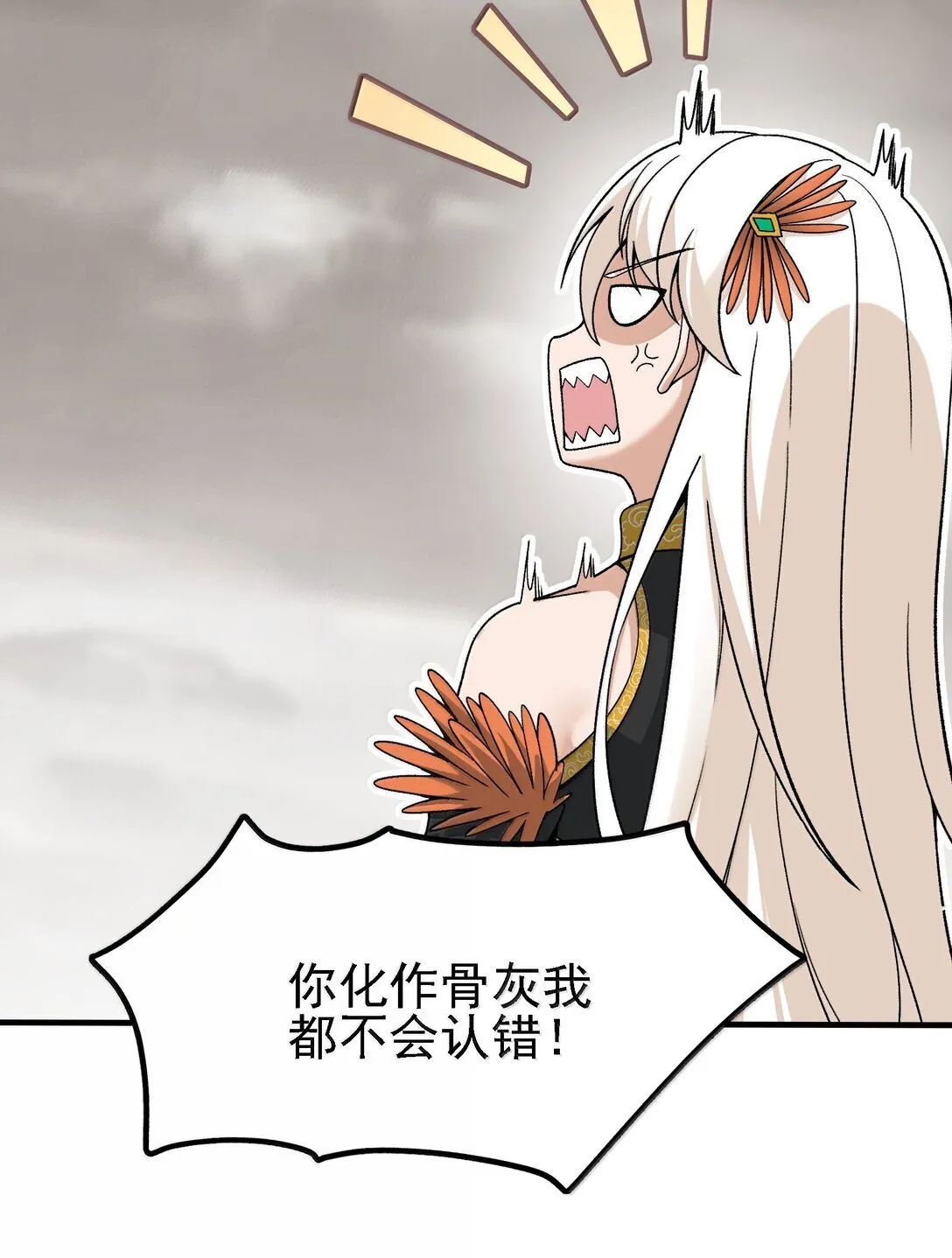 105 不过如此 第56页