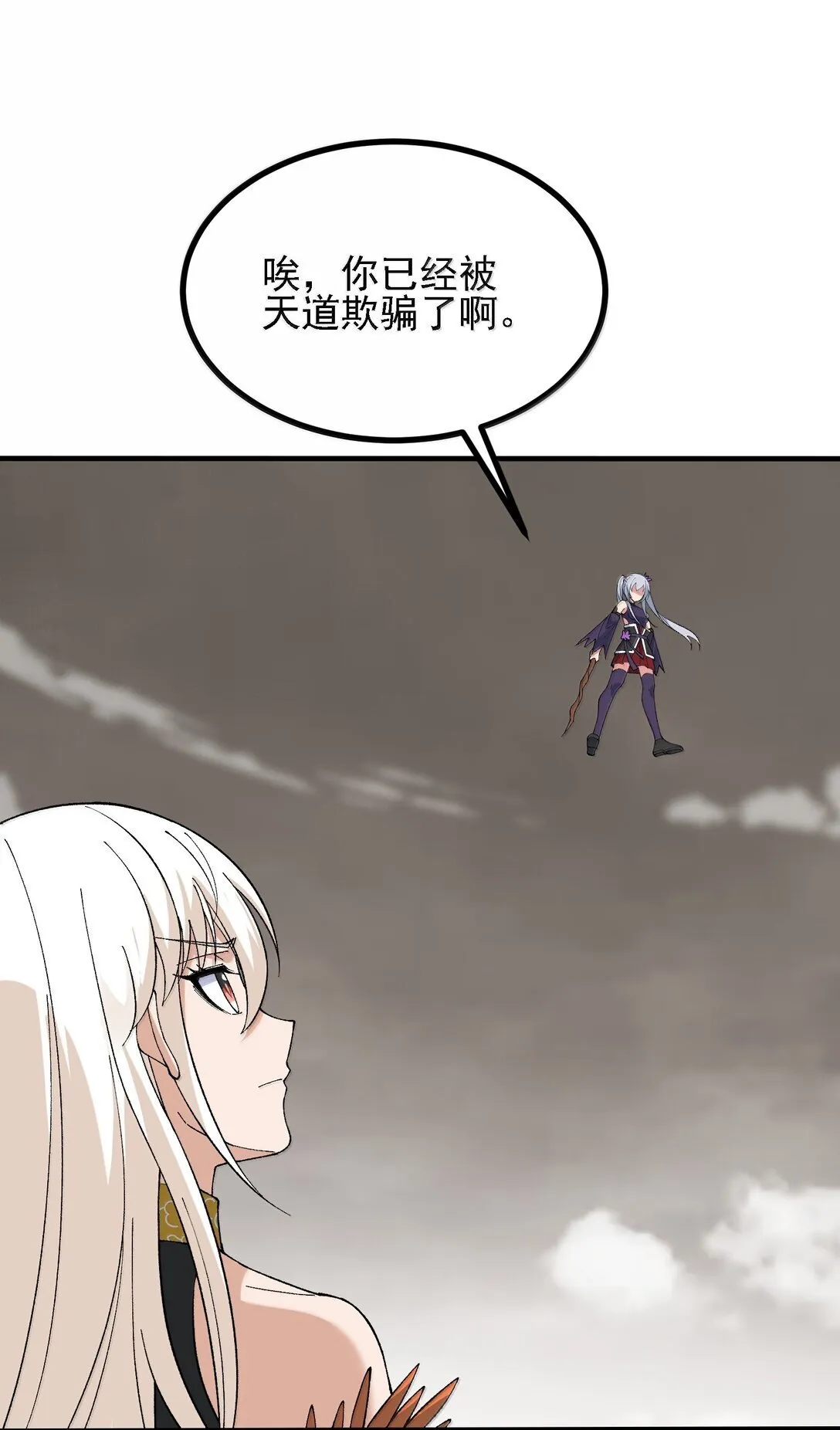 105 不过如此 第60页