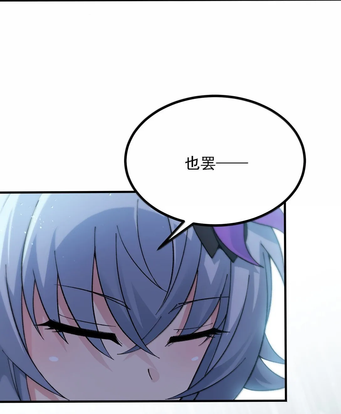 105 不过如此 第61页