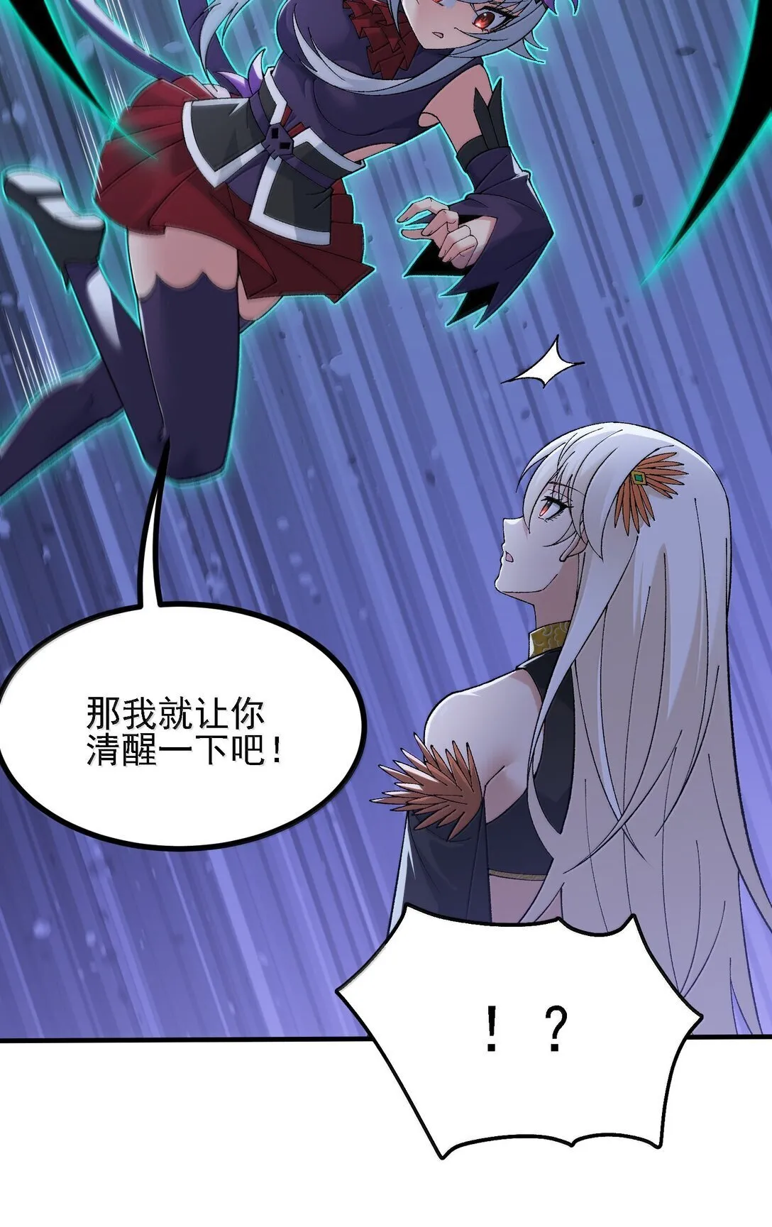 105 不过如此 第63页