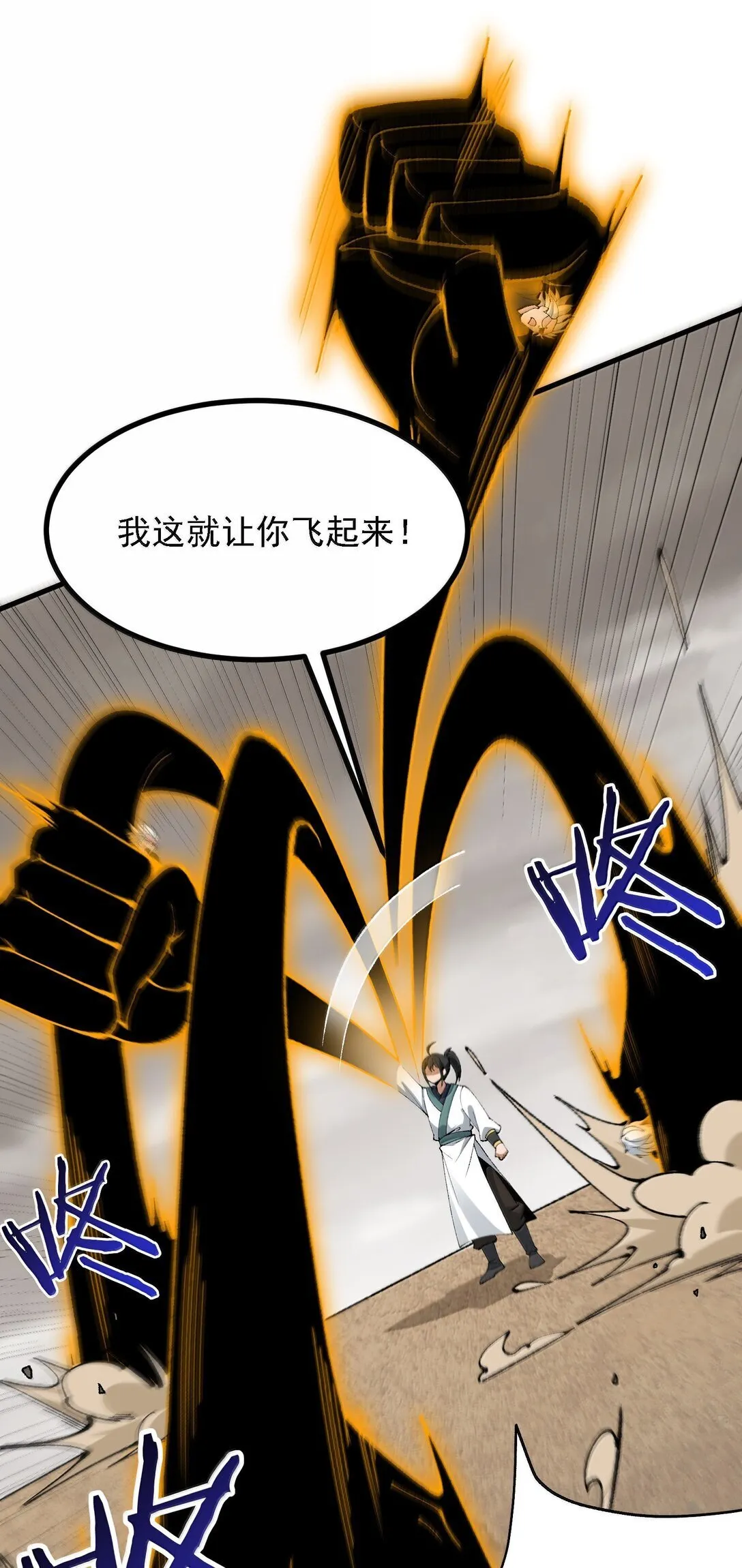 105 不过如此 第77页