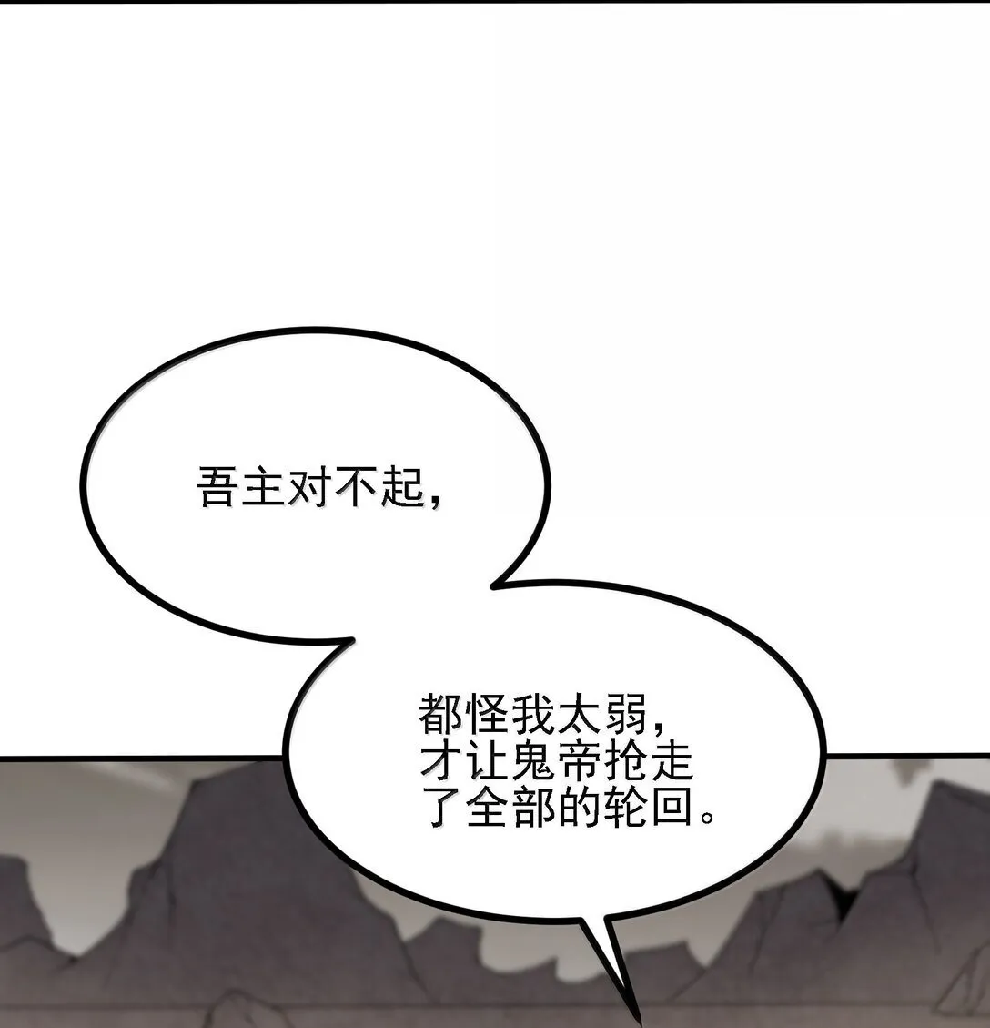 106 惩罚人皇 第9页