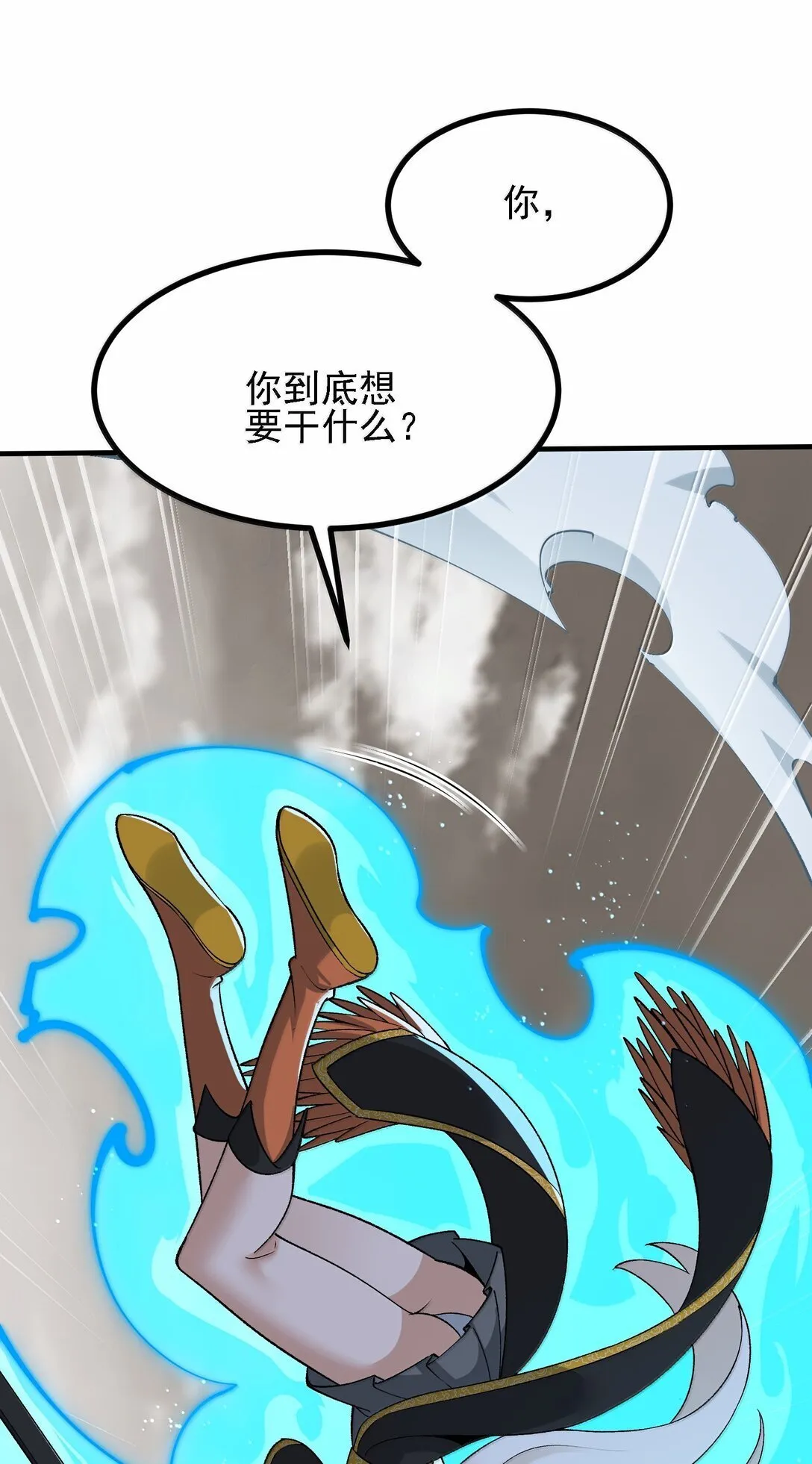 106 惩罚人皇 第19页