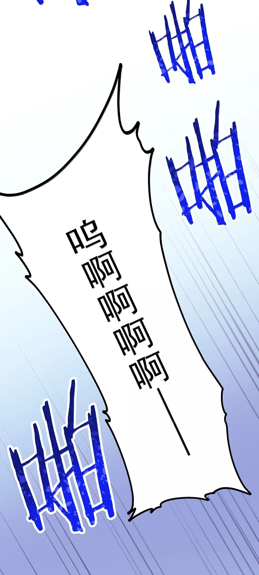 106 惩罚人皇 第24页
