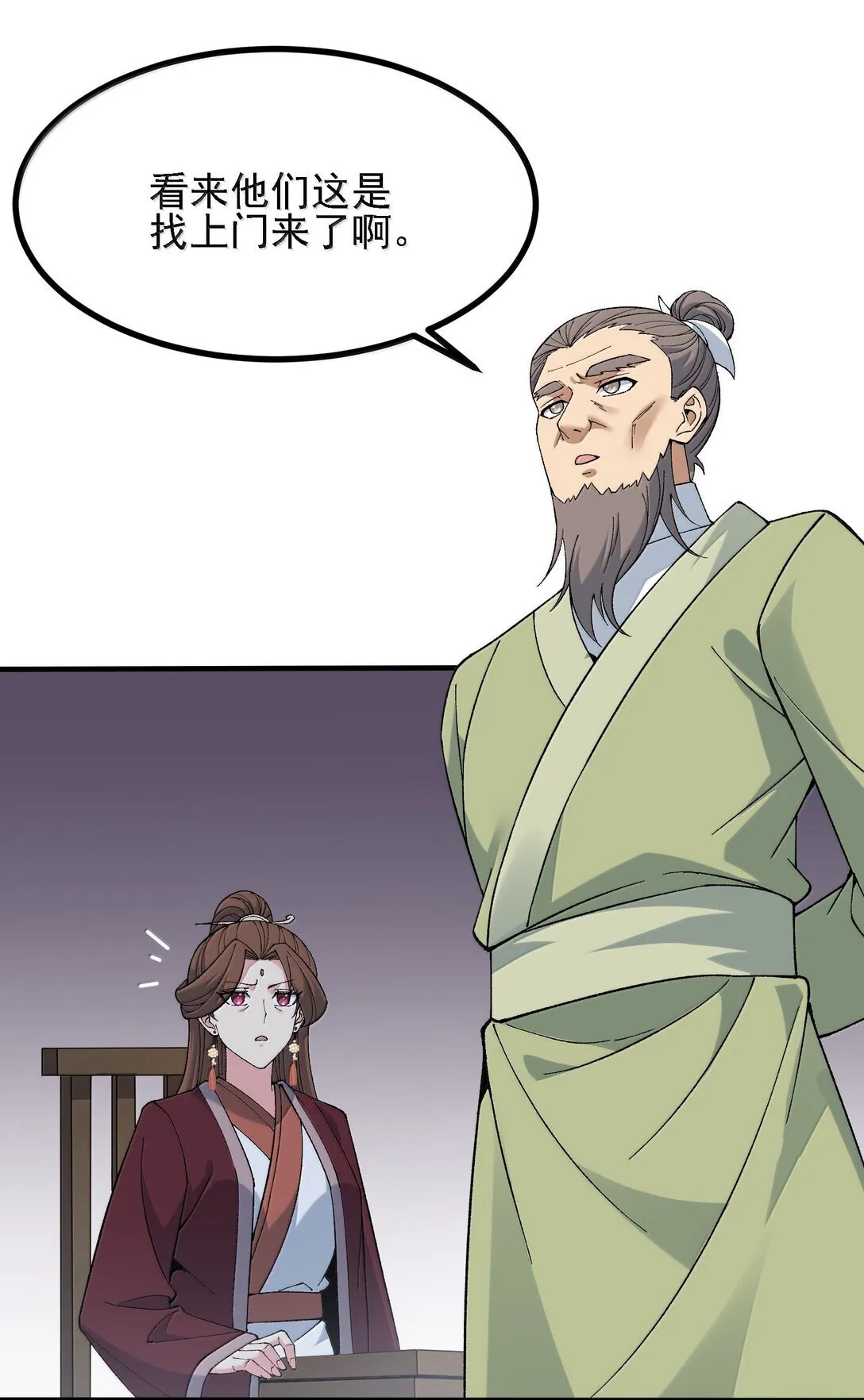 106 惩罚人皇 第31页