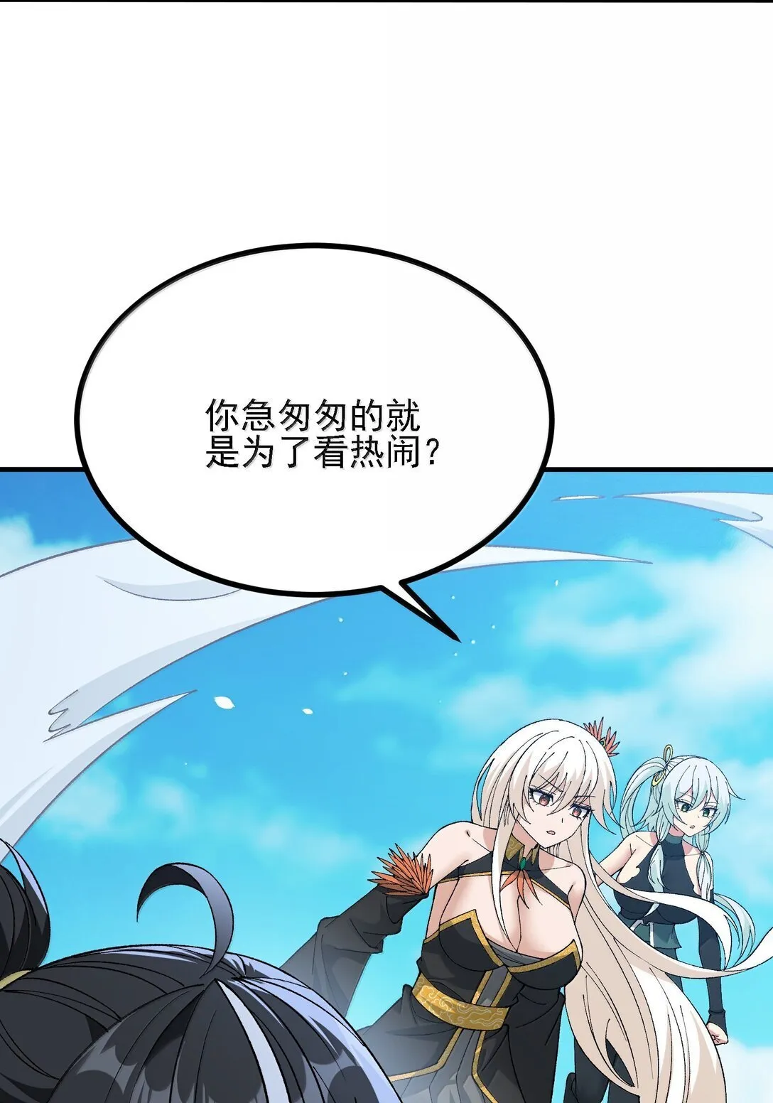 106 惩罚人皇 第37页